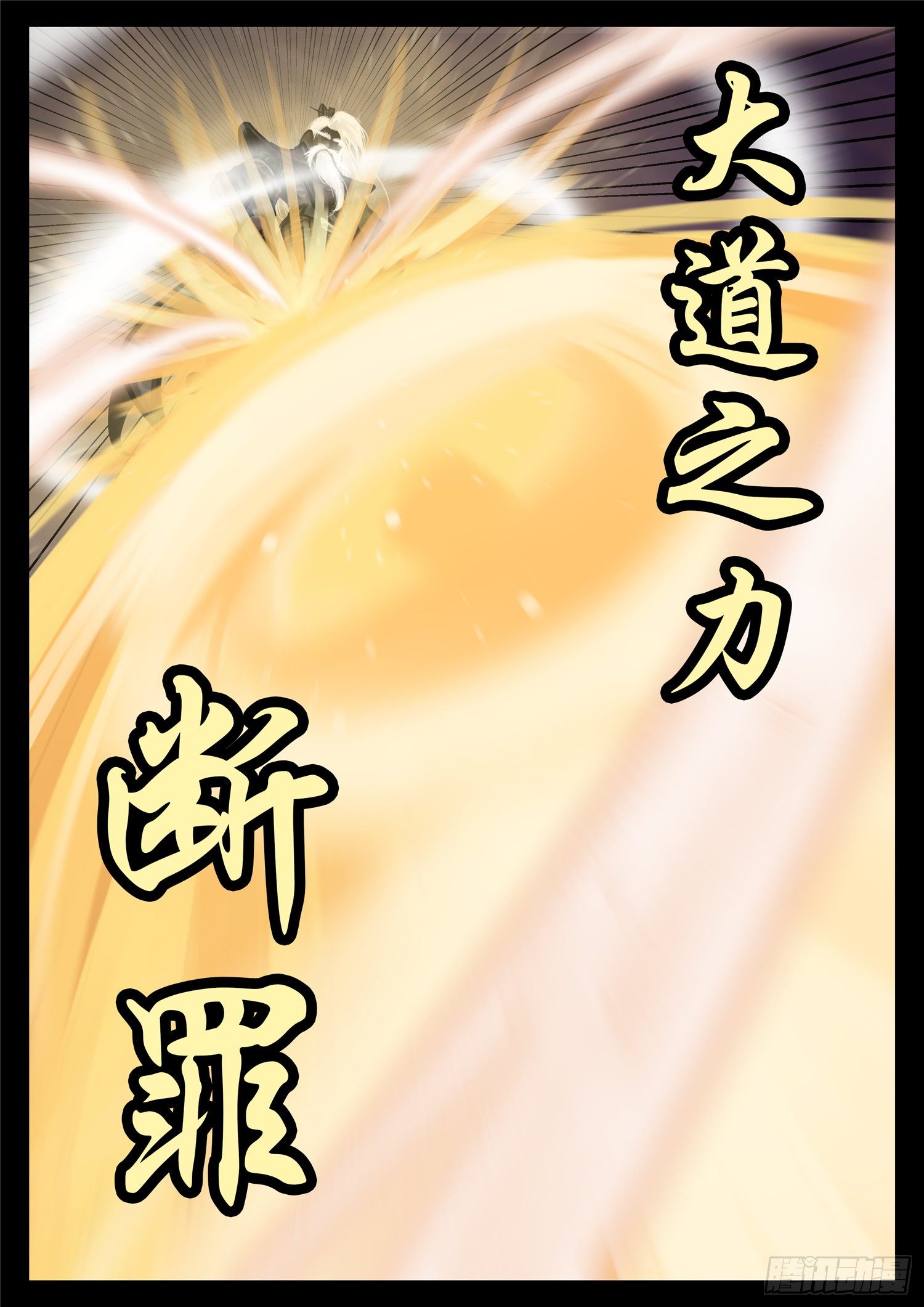 第一百八十四章 光-第188话