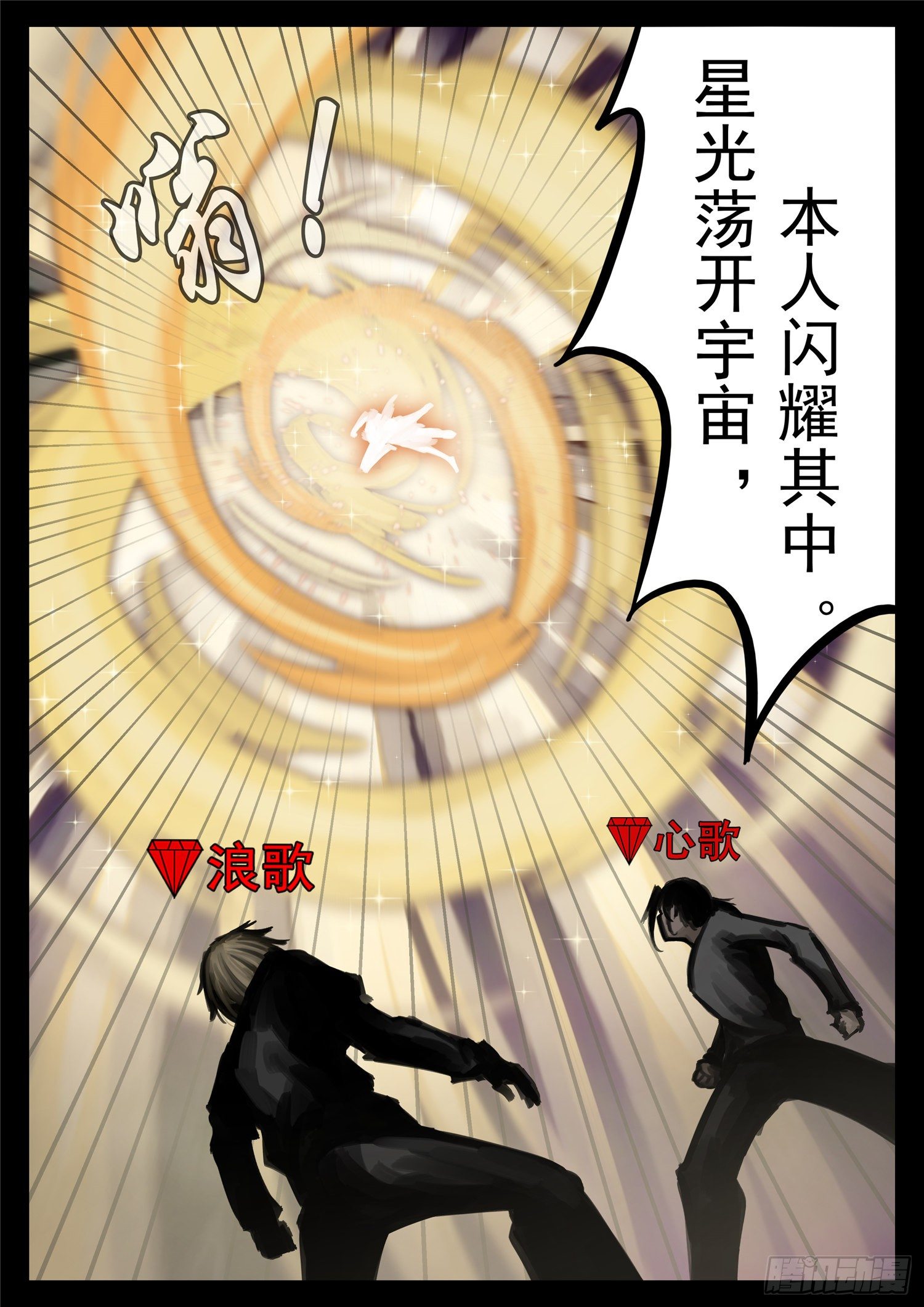 第一百八十四章 光-第188话