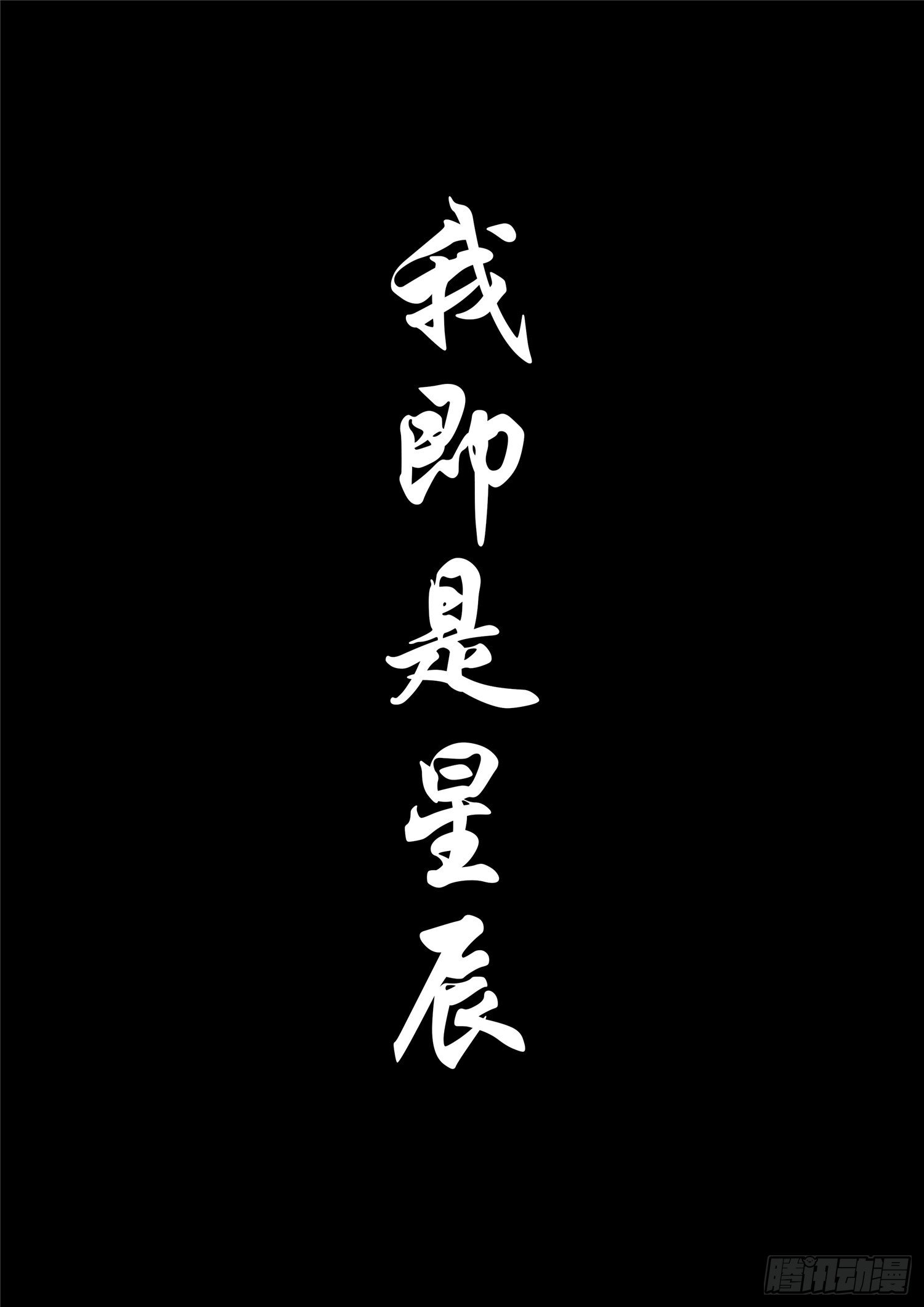 第一百八十四章 光-第188话