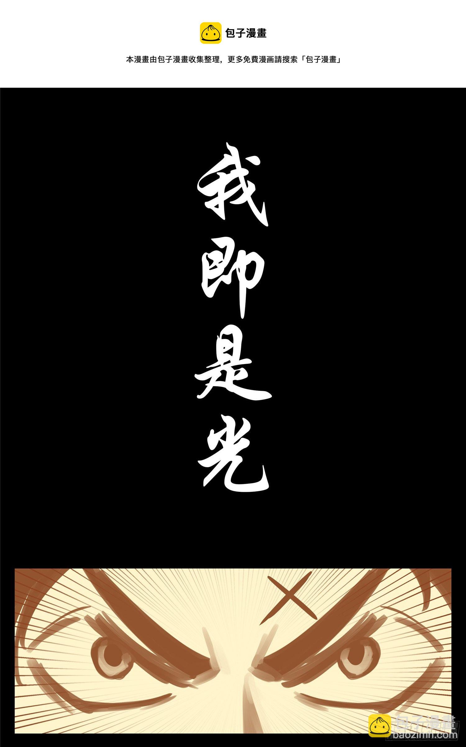 第一百八十四章 光-第188话