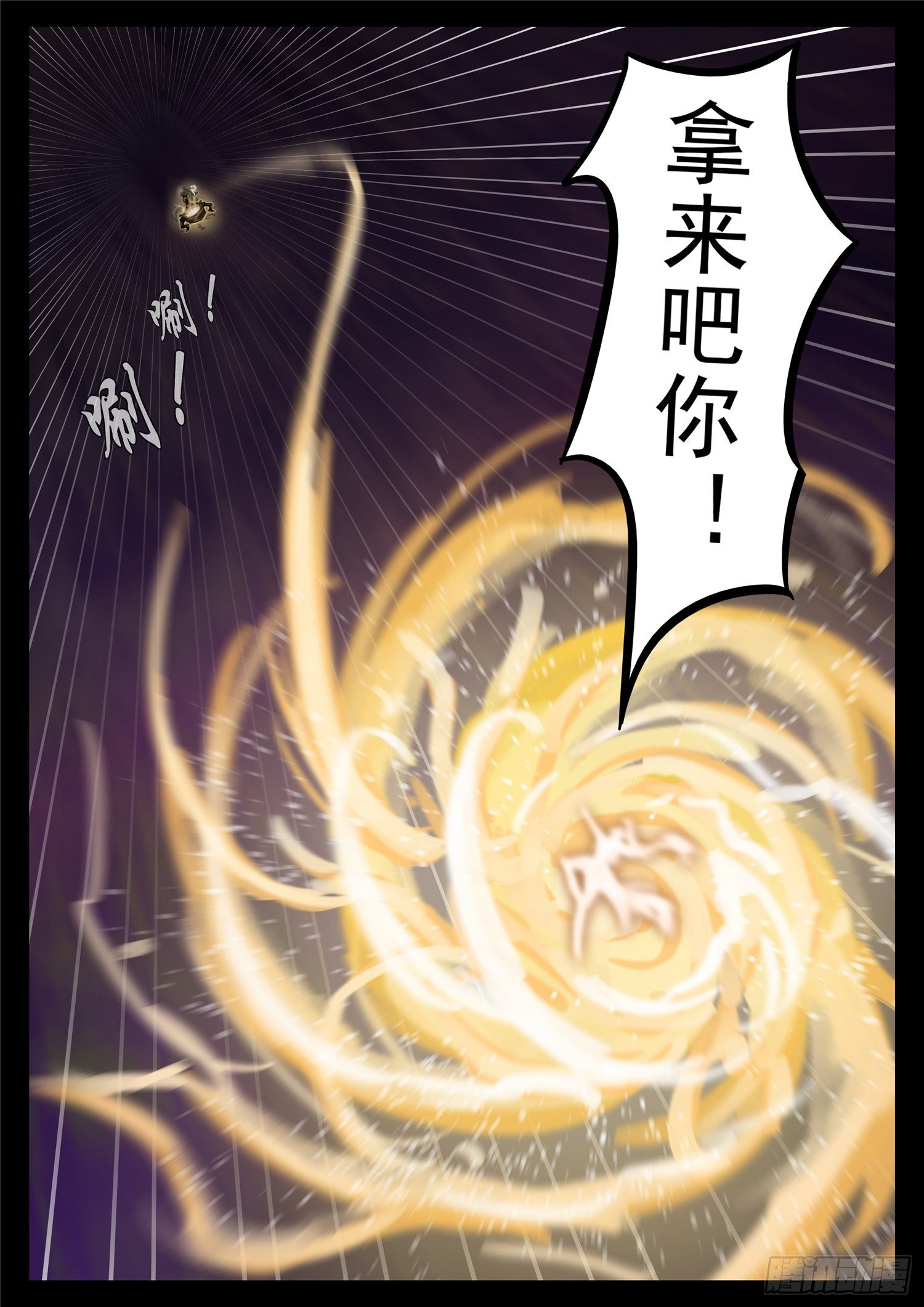 第一百八十四章 光-第188话