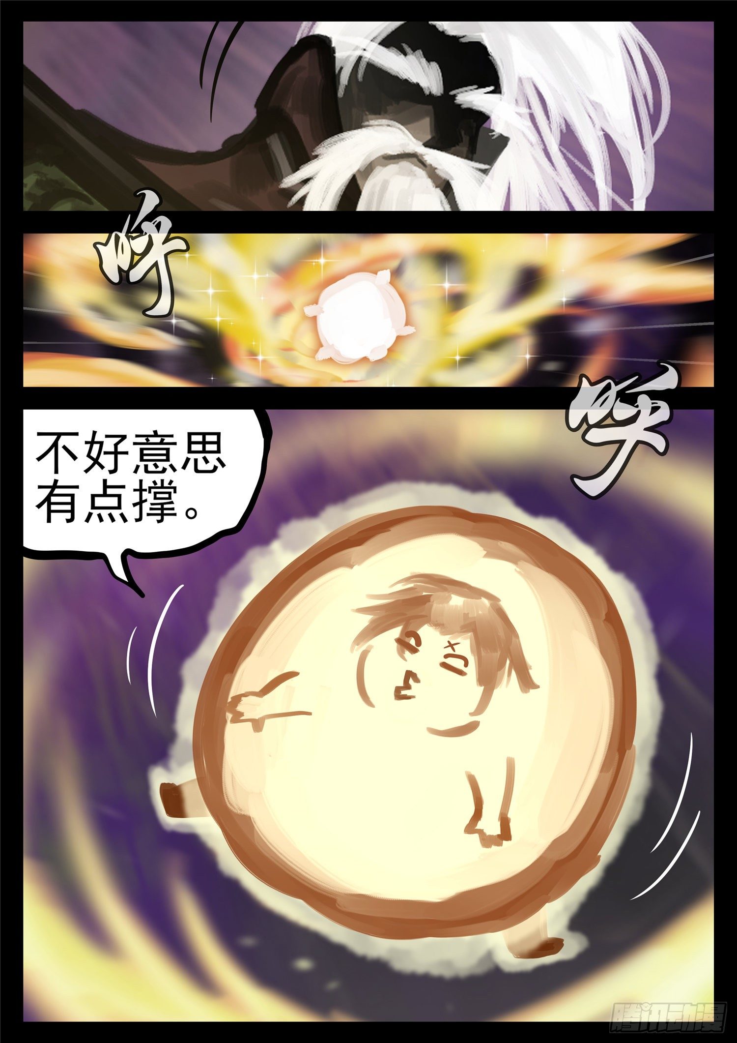 第一百八十四章 光-第188话