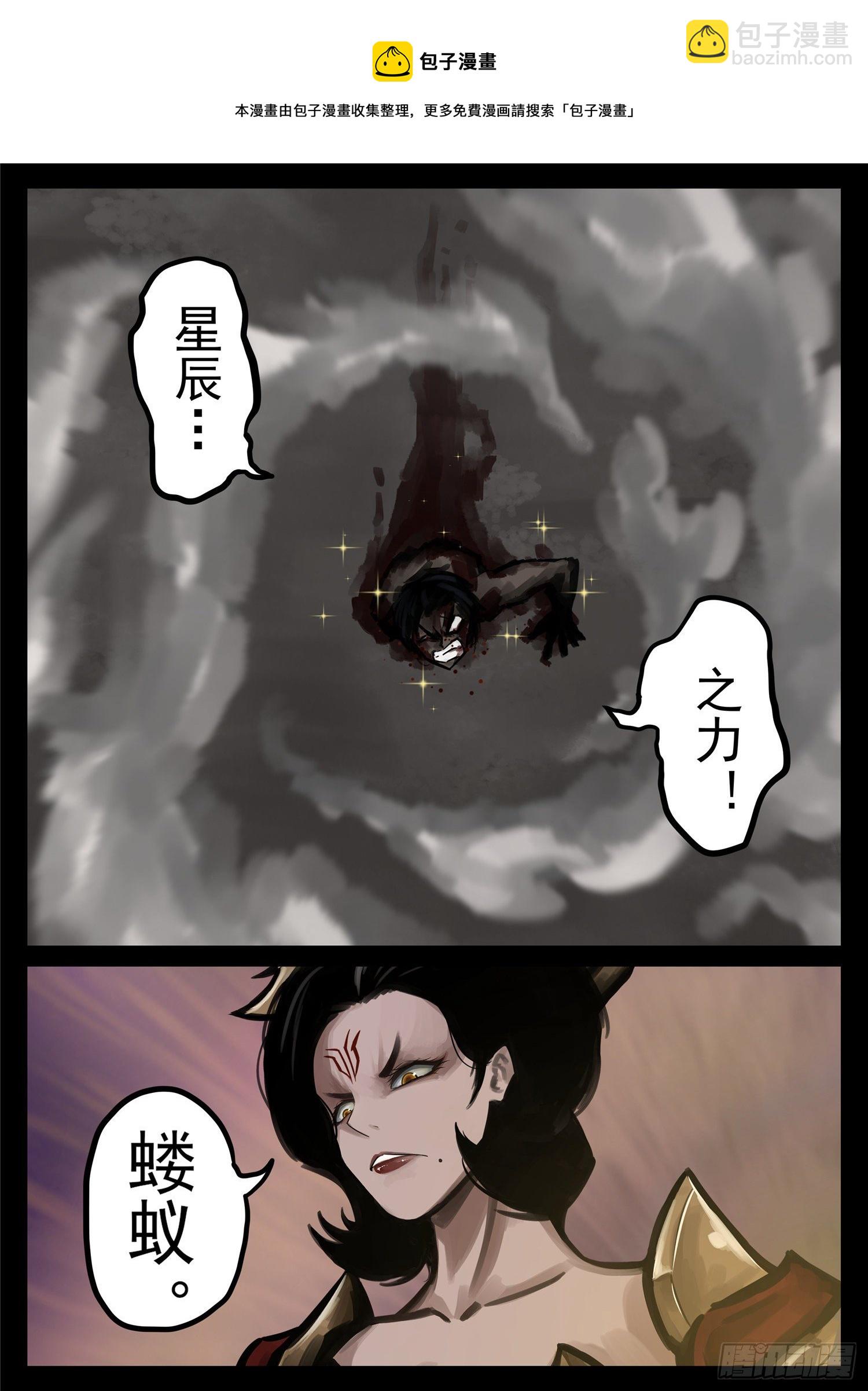 第一百八十四章 光-第188话