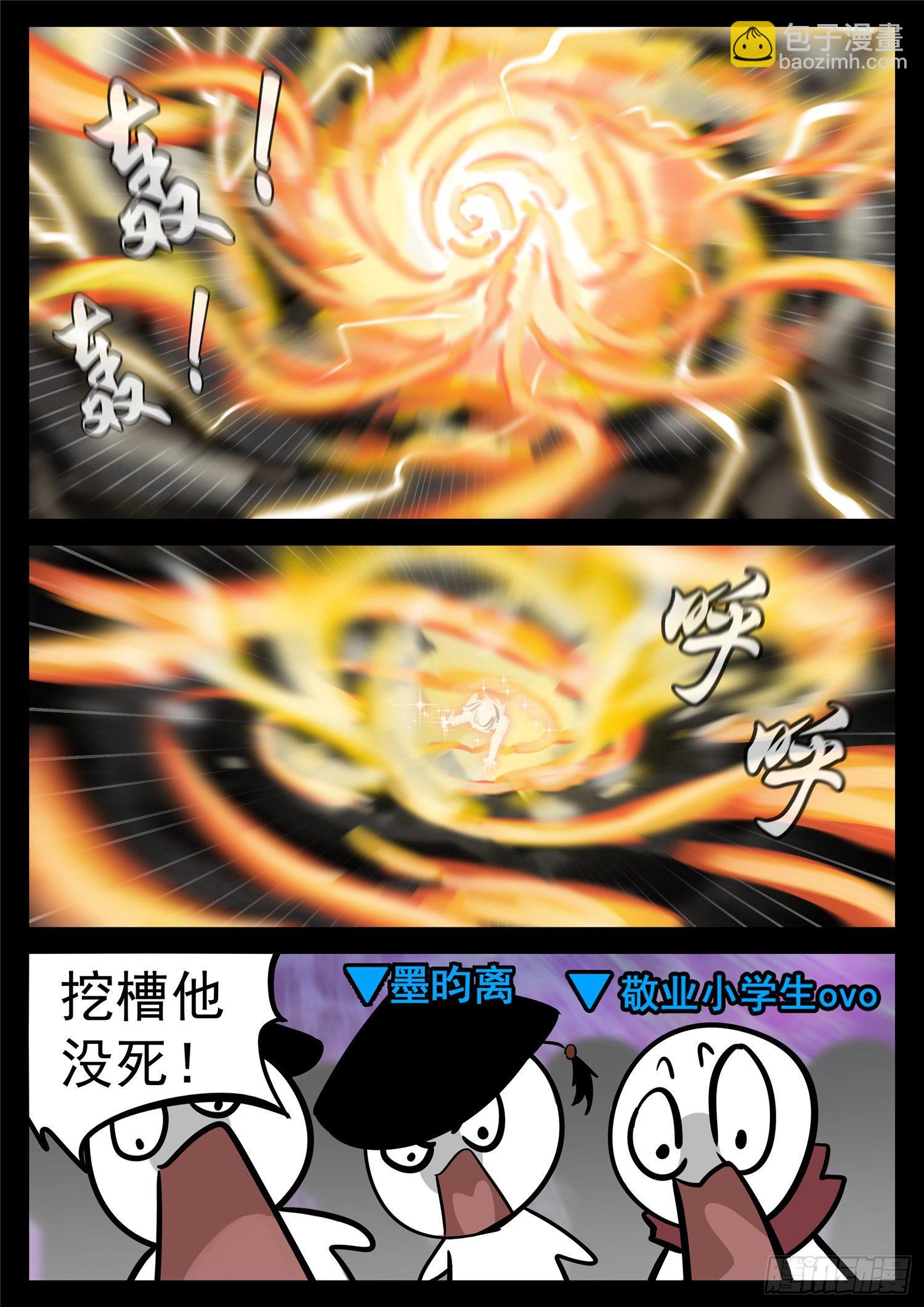 第一百八十四章 光-第188话