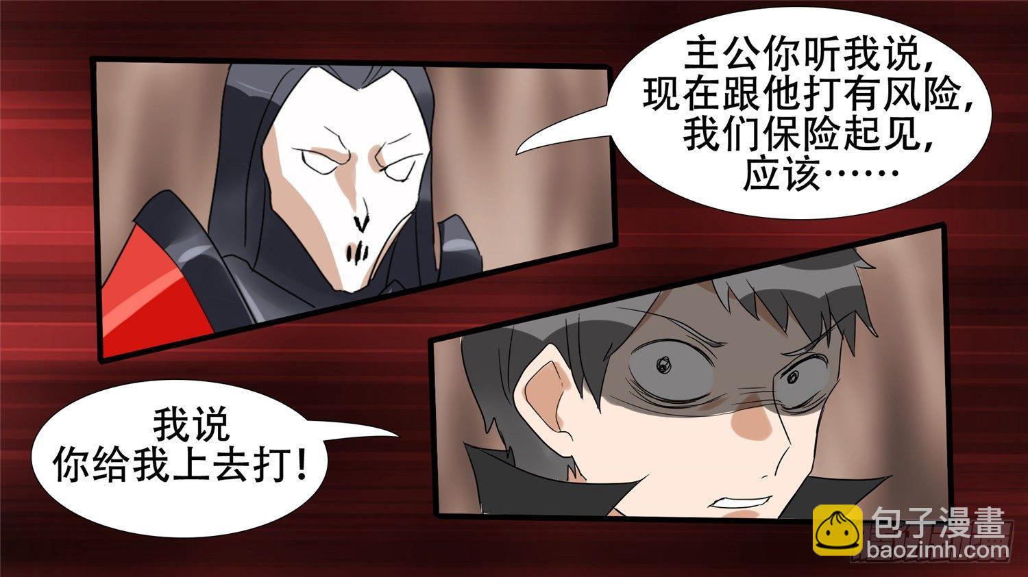 第十八章 地狱之火（下）-第20话