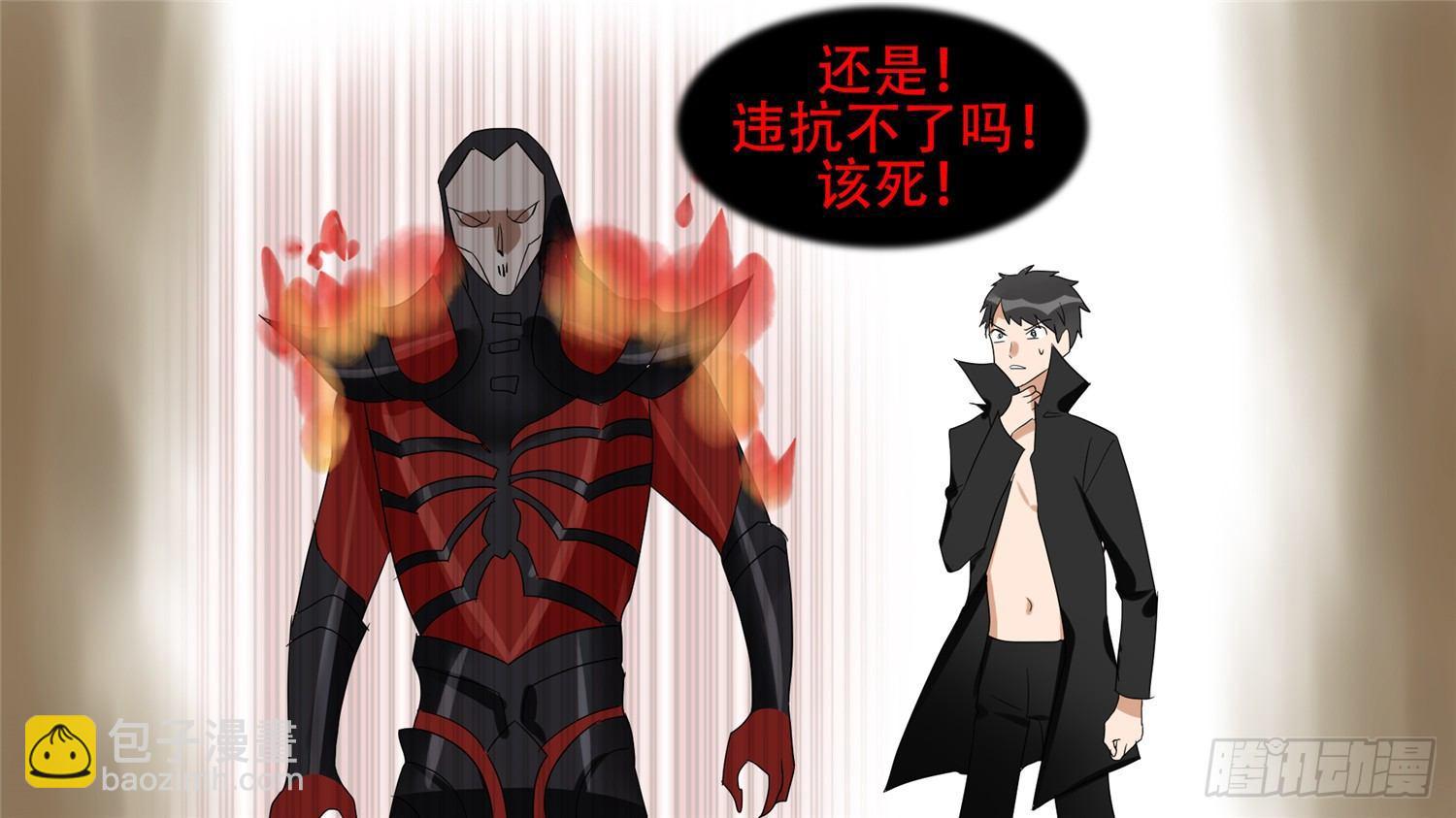第十八章 地狱之火（下）-第20话