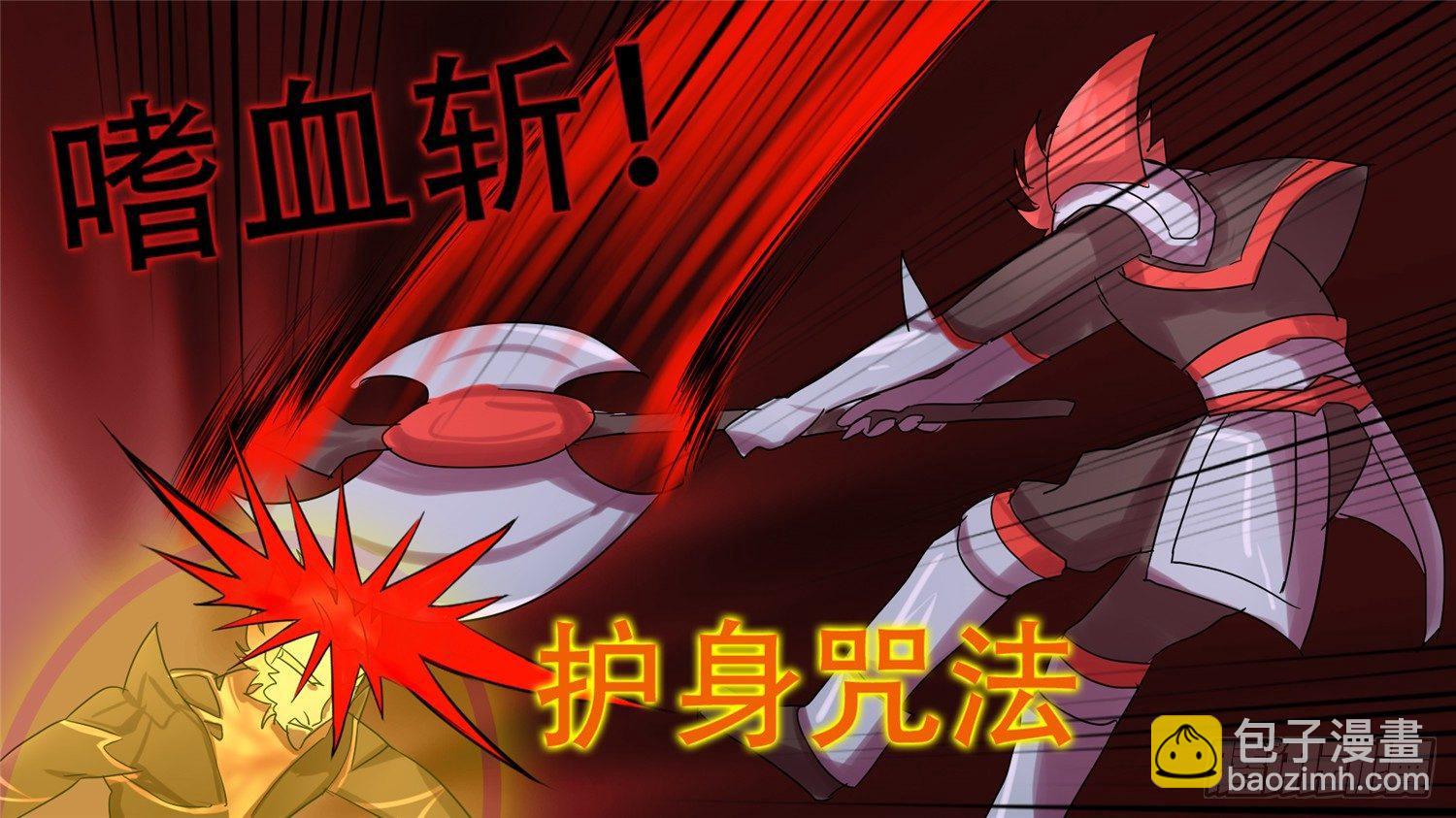 第十八章 地狱之火（下）-第20话