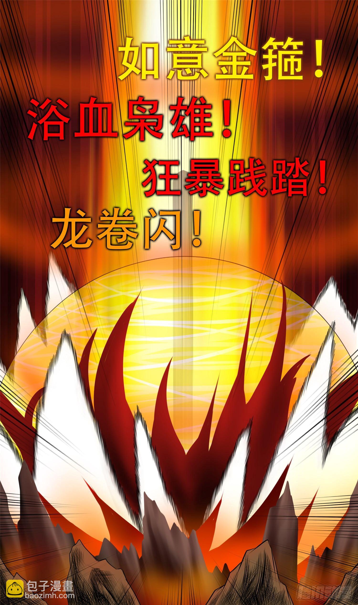 第十八章 地狱之火（下）-第20话