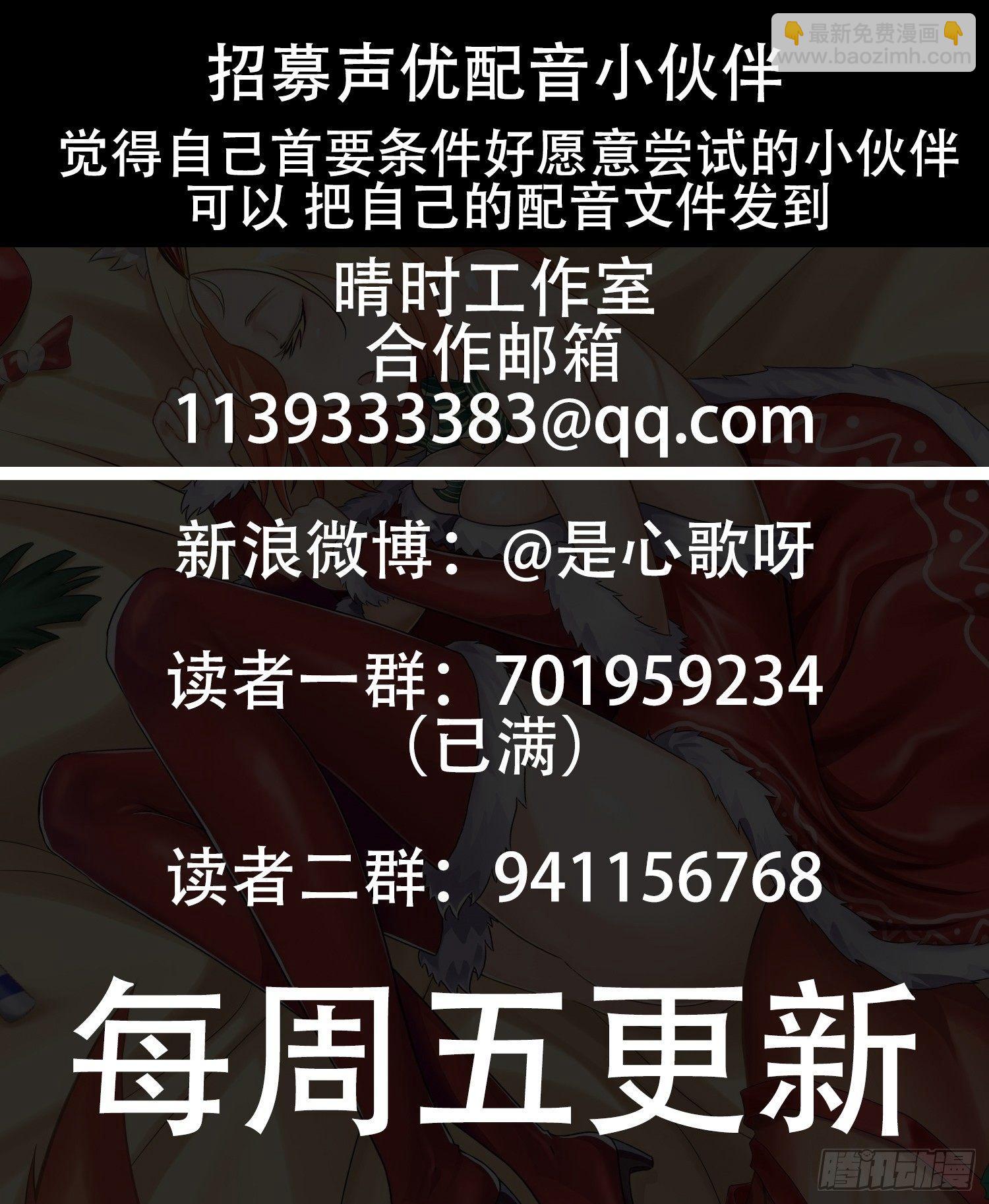 第十八章 地狱之火（下）-第20话