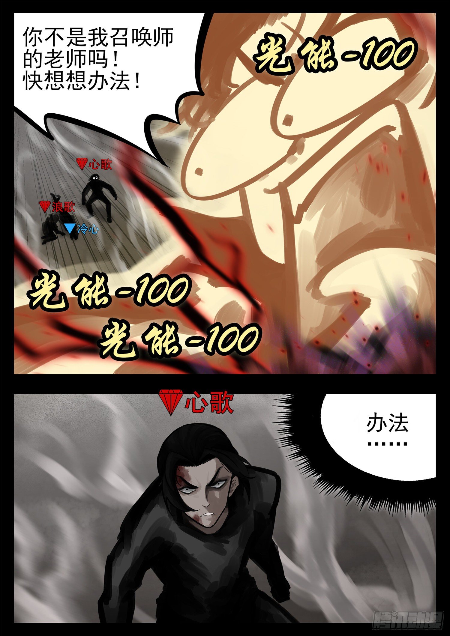 第一百八十八章  剑光-第192话