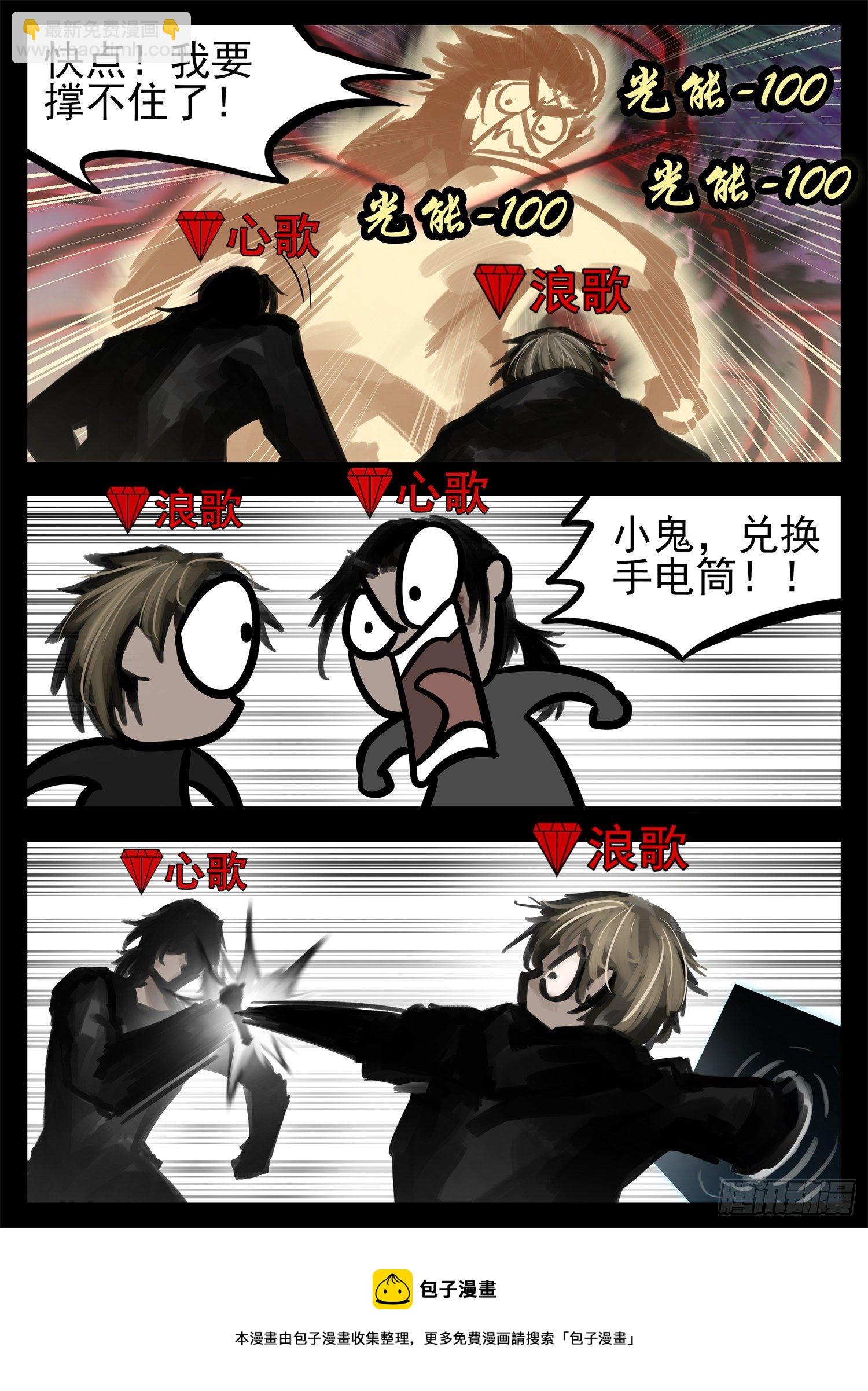 第一百八十八章  剑光-第192话