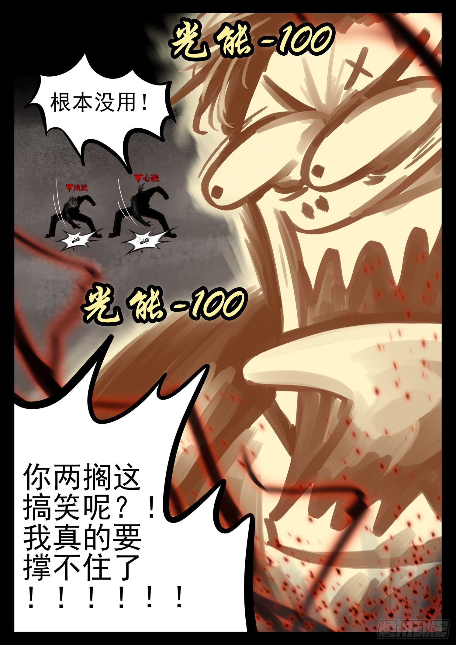 第一百八十八章  剑光-第192话