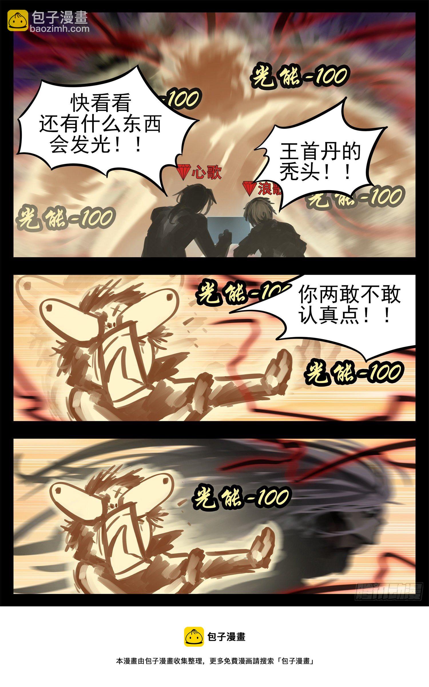 第一百八十八章  剑光-第192话
