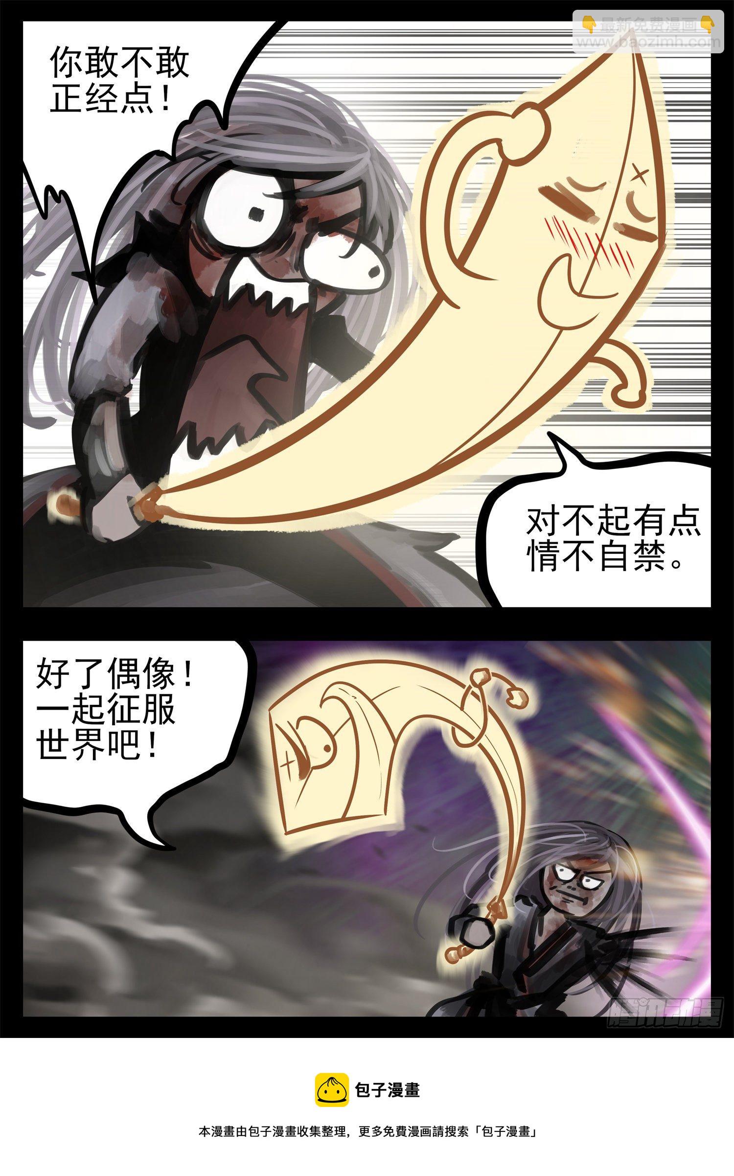 第一百八十八章  剑光-第192话