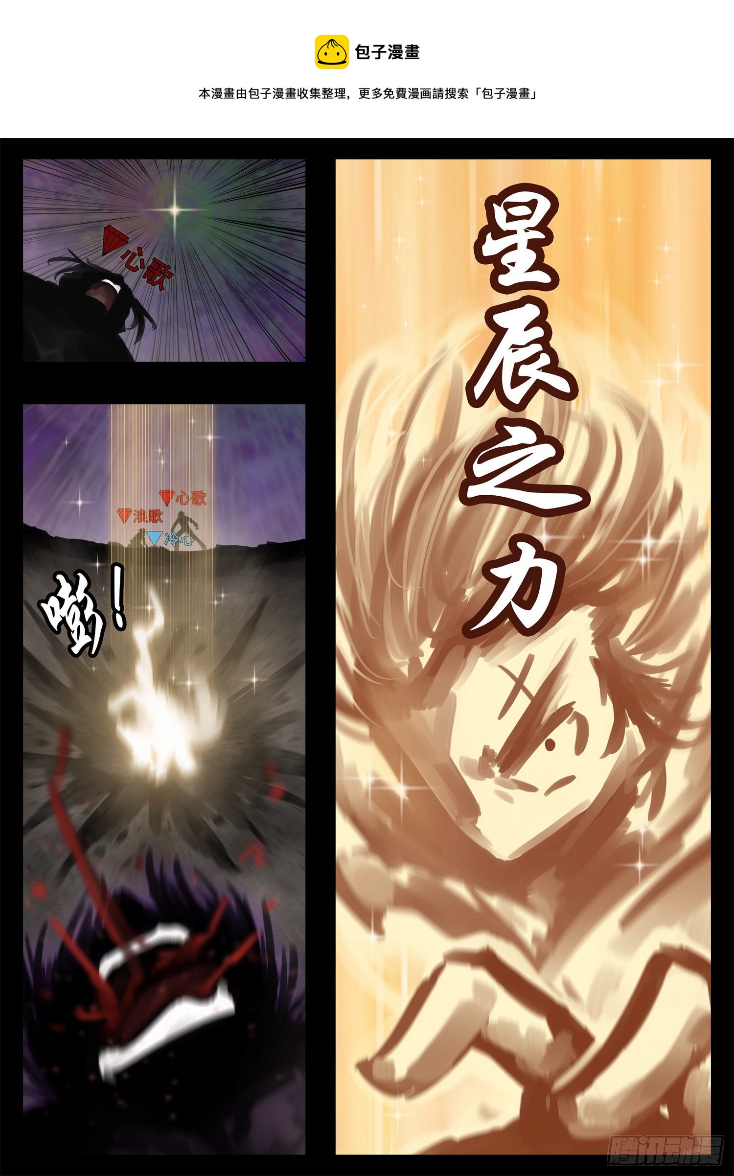 第一百八十八章  剑光-第192话