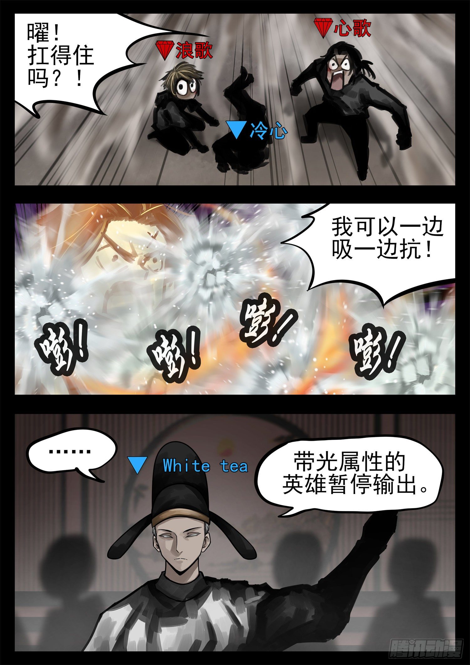 第一百八十八章  剑光-第192话