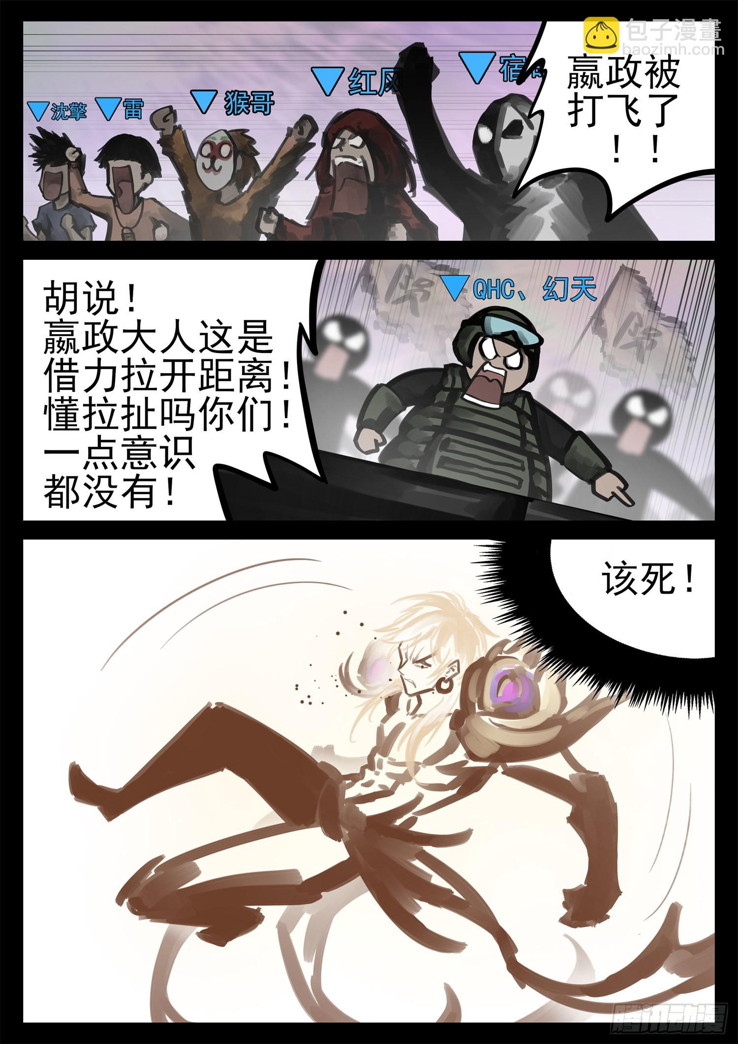 第一百九十一章 心歌之死-第194话