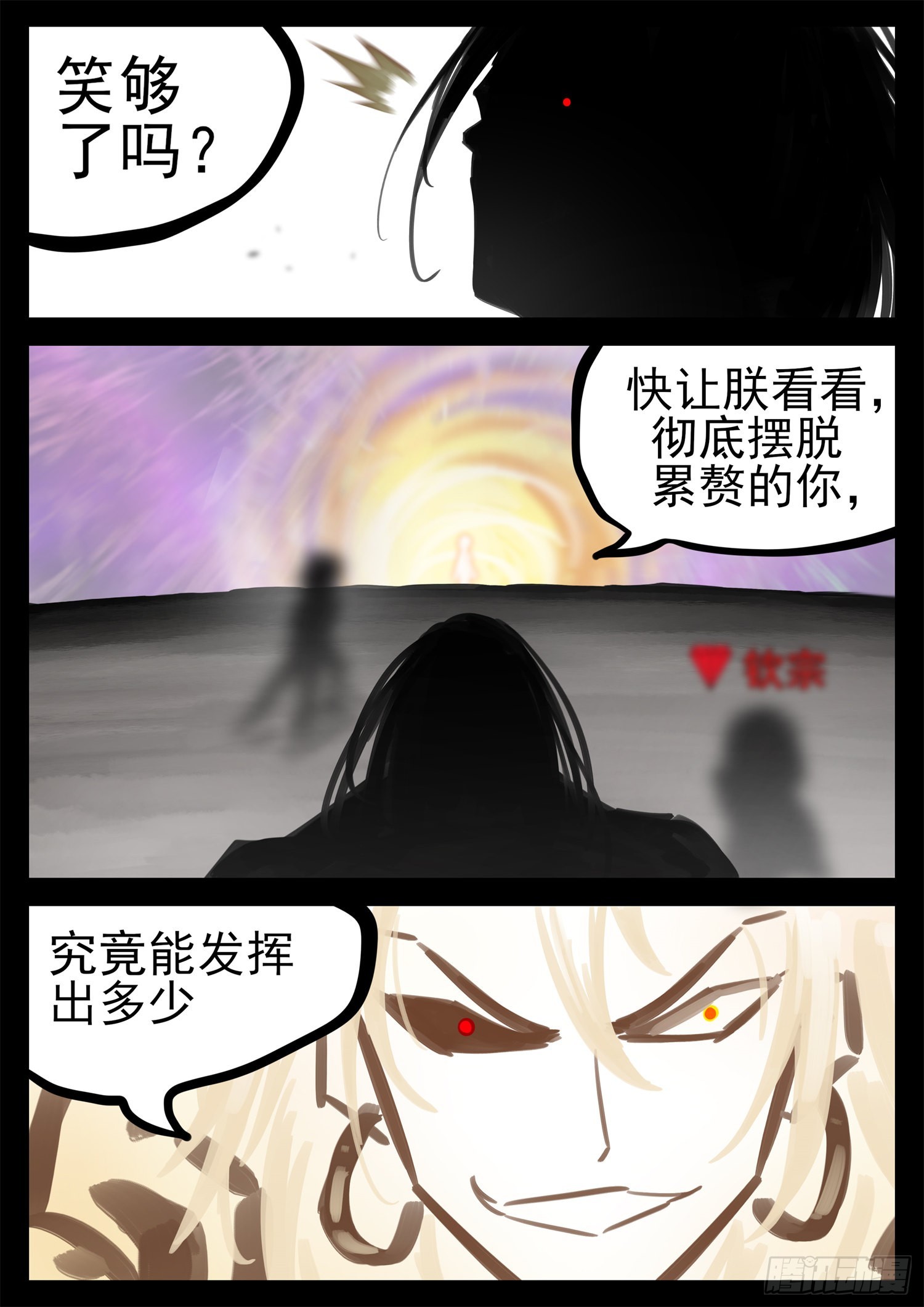 第一百九十一章 心歌之死-第194话