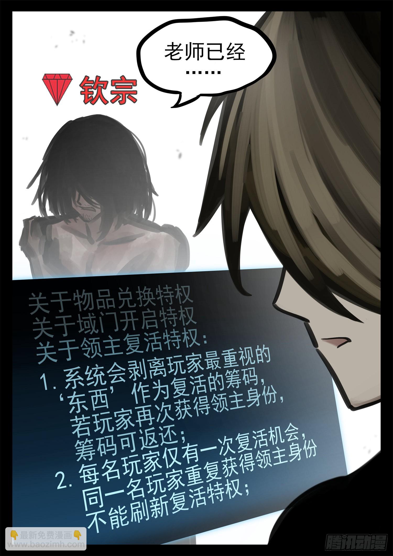 第一百九十一章 心歌之死-第194话