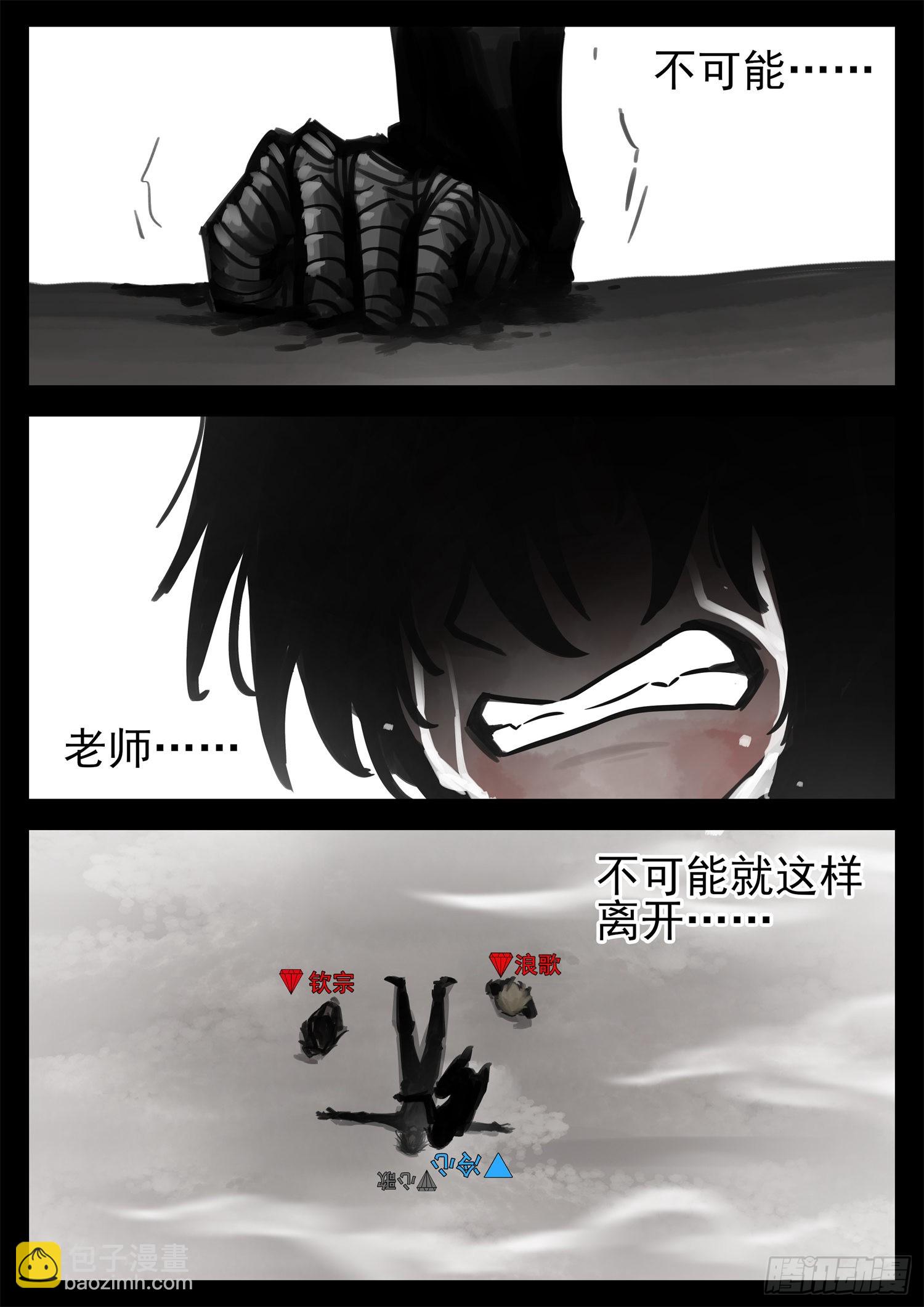 第一百九十一章 心歌之死-第194话