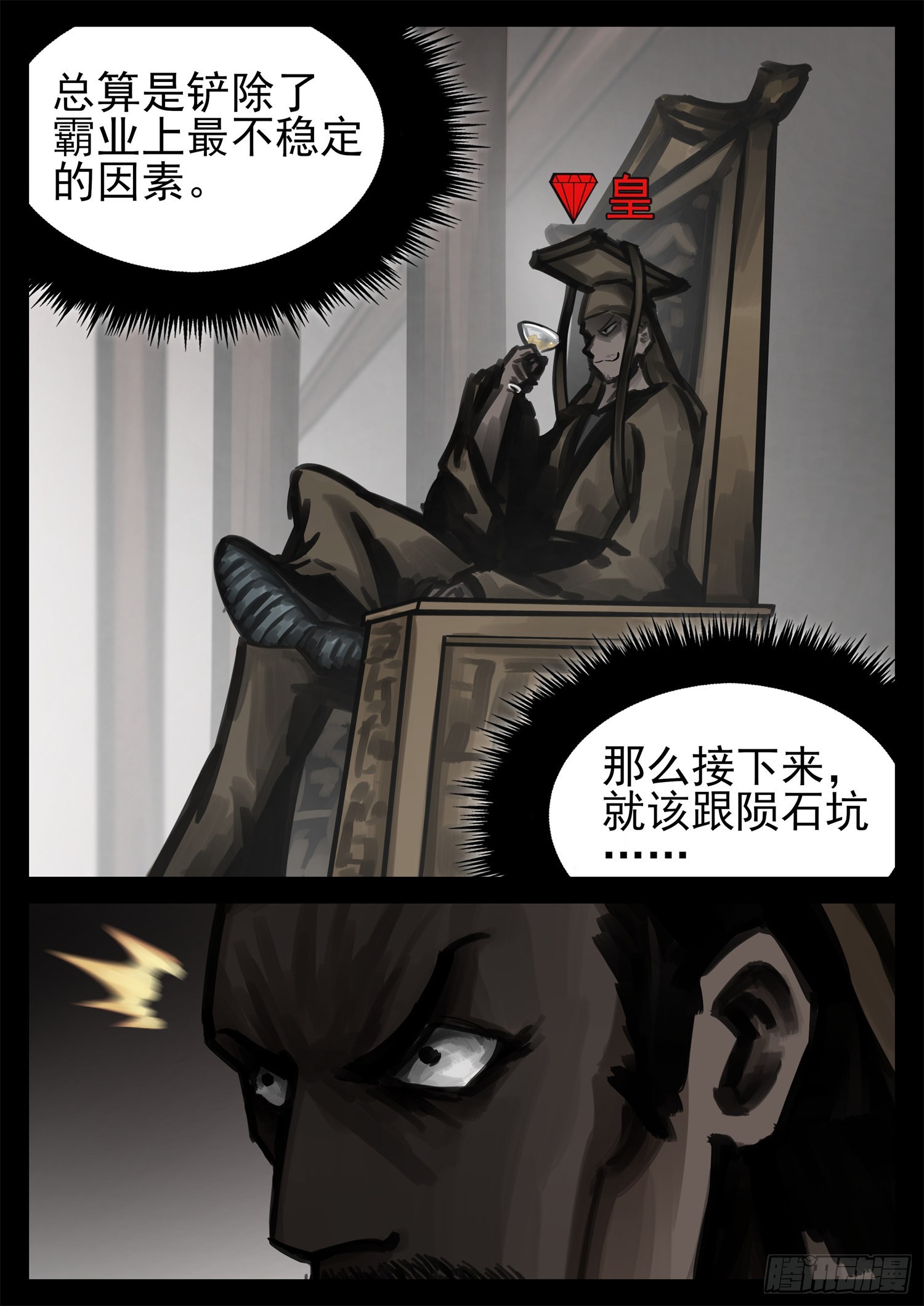 第一百九十一章 心歌之死-第194话