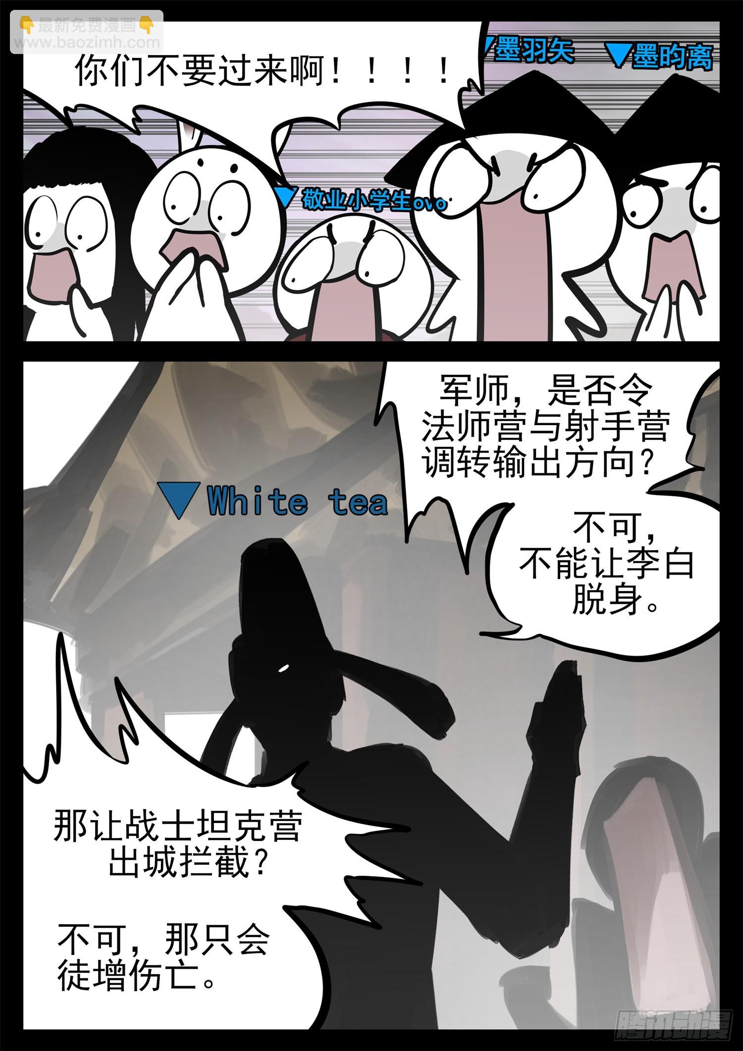 第一百九十一章 心歌之死-第194话