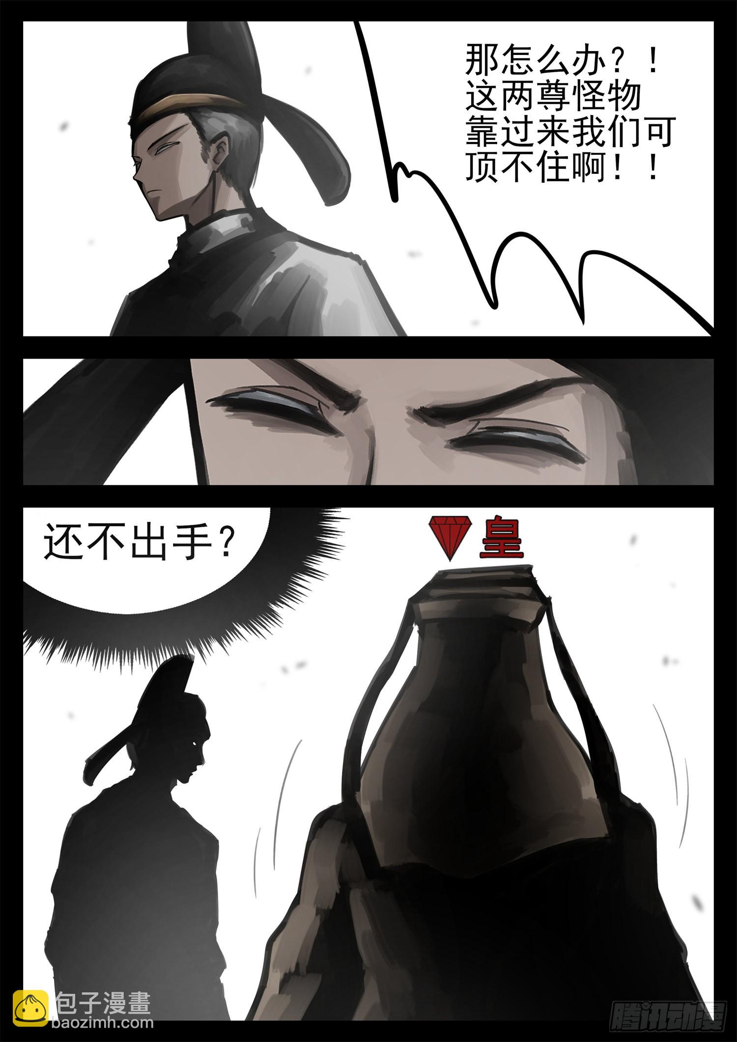 第一百九十一章 心歌之死-第194话