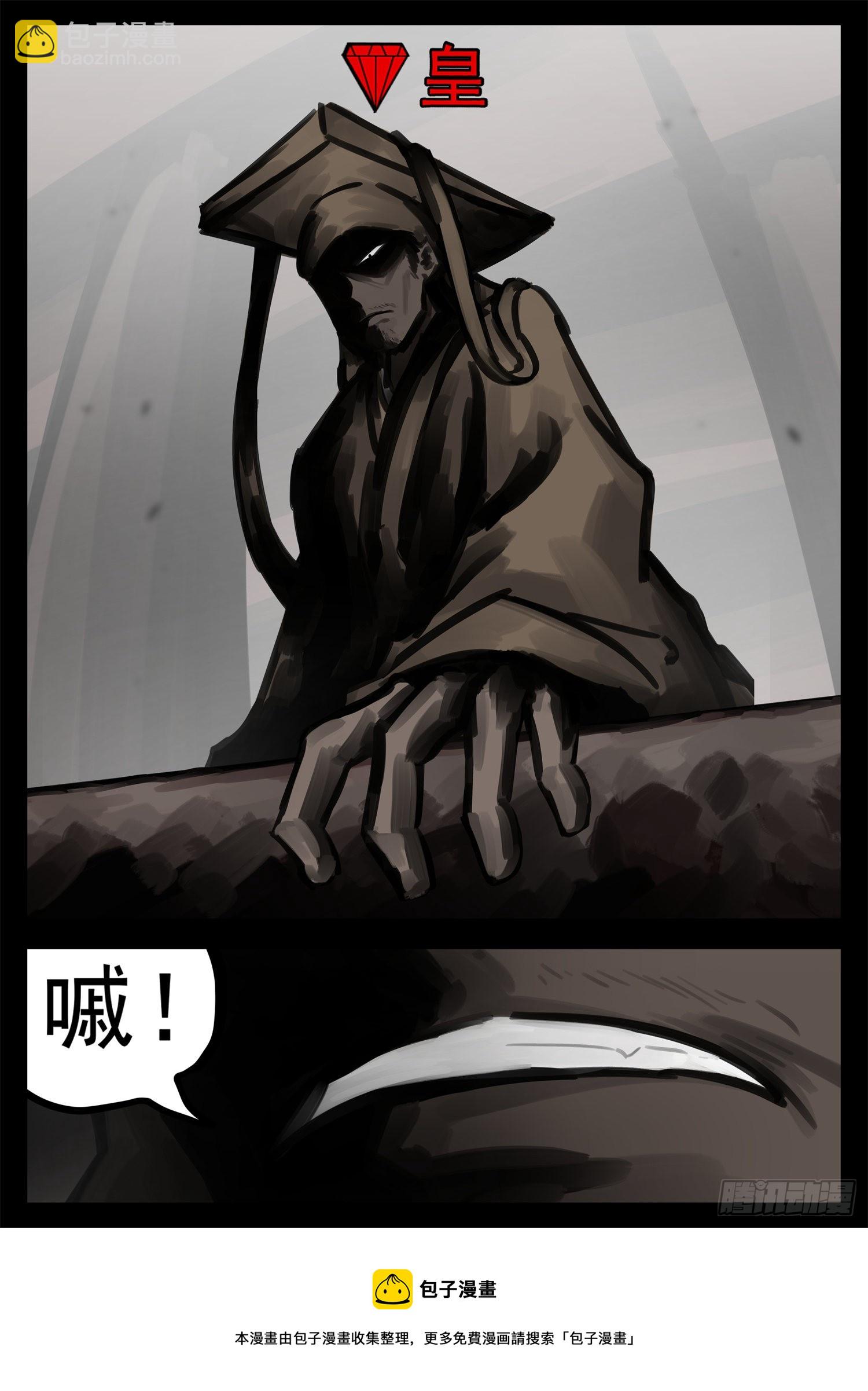 第一百九十一章 心歌之死-第194话