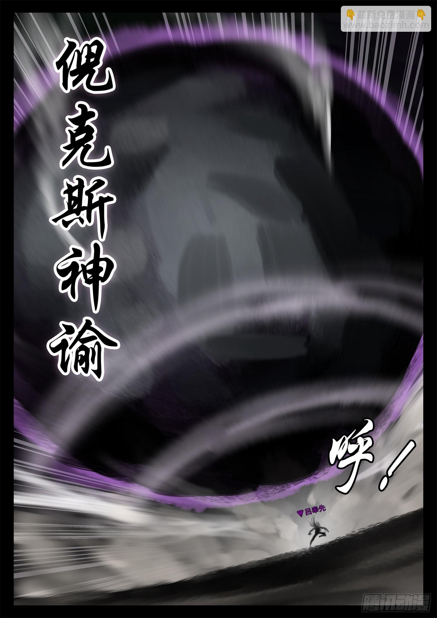 第一百九十一章 心歌之死-第194话