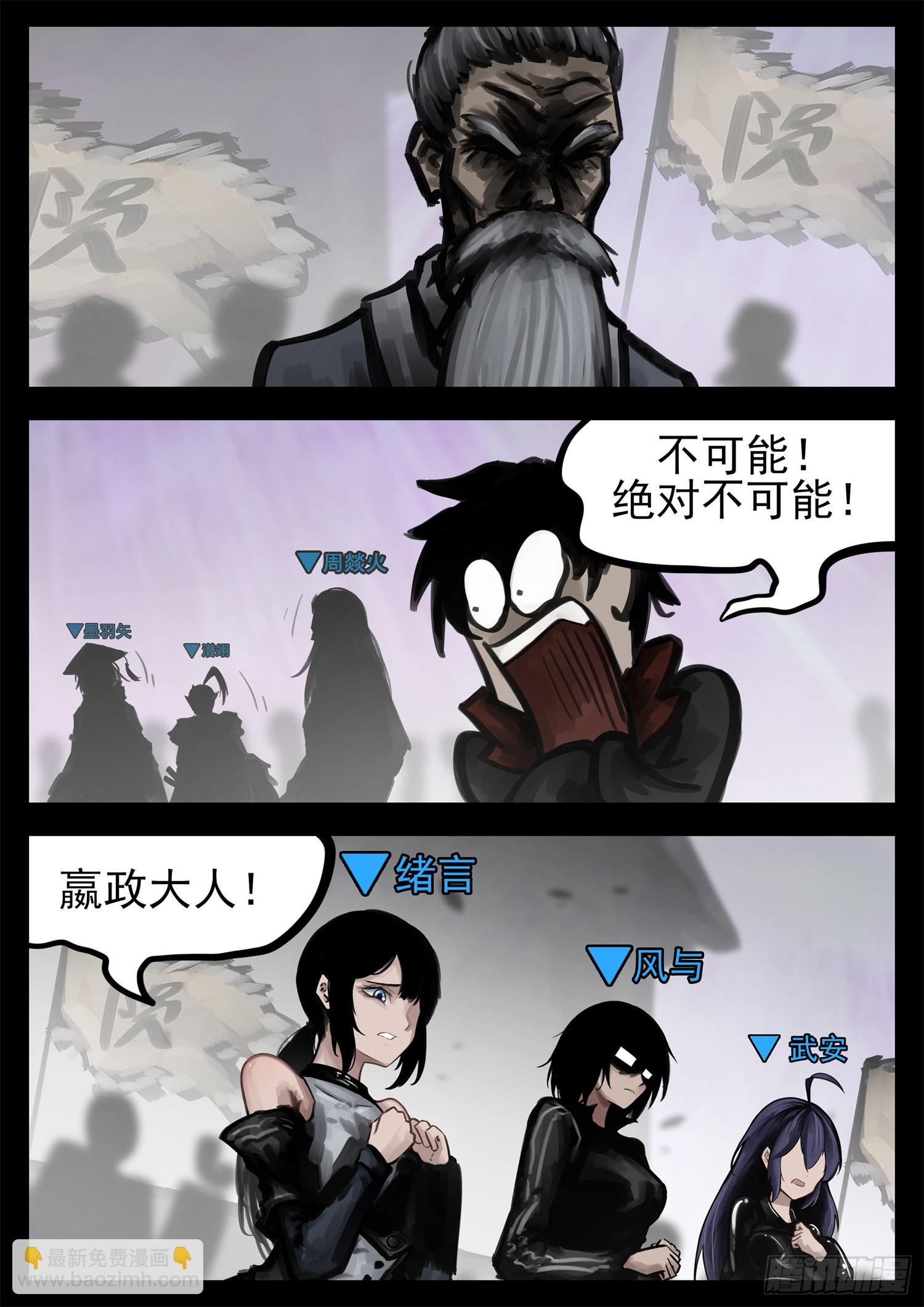 第一百九十三章 大战落幕-第196话