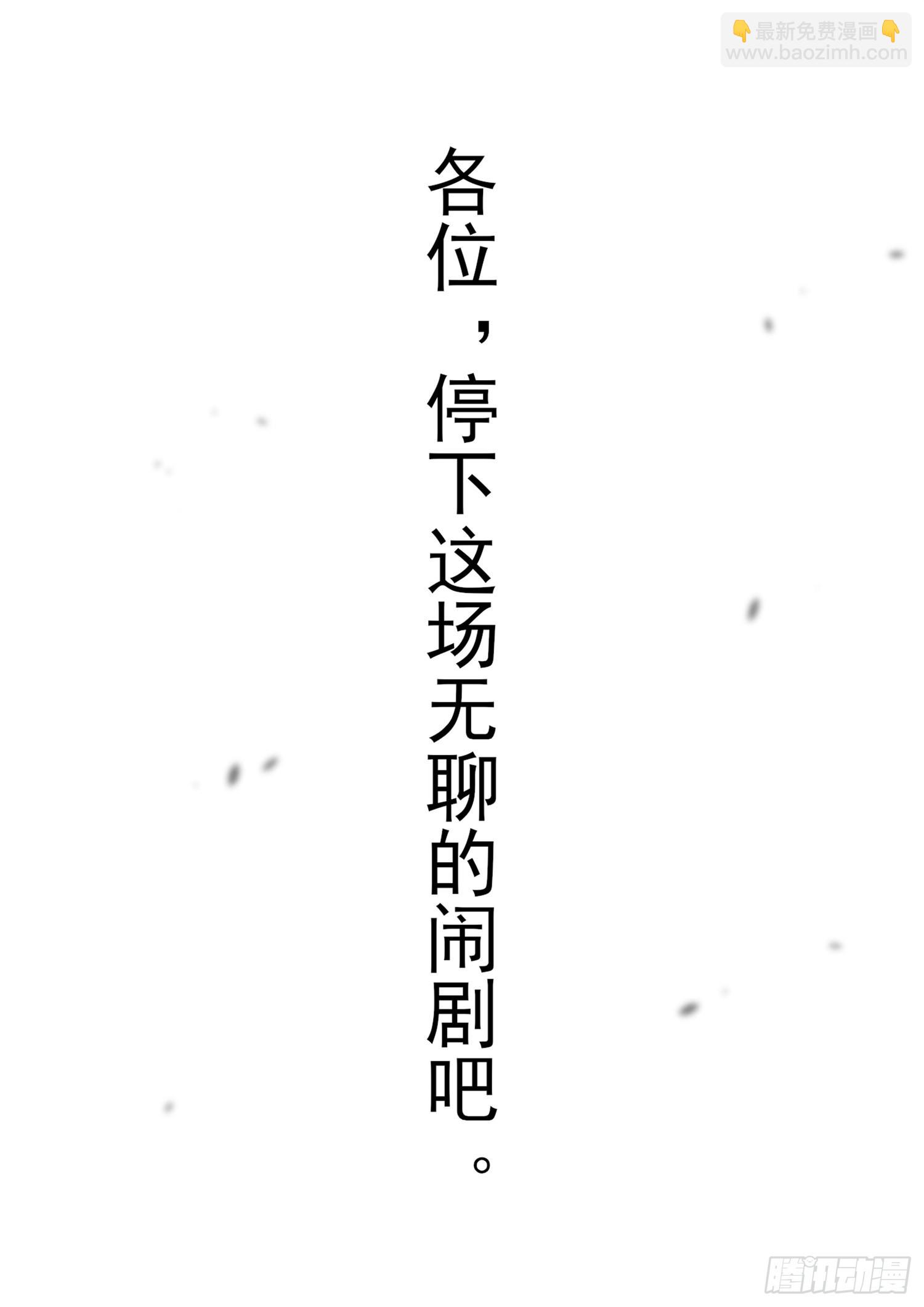 第一百九十三章 大战落幕-第196话