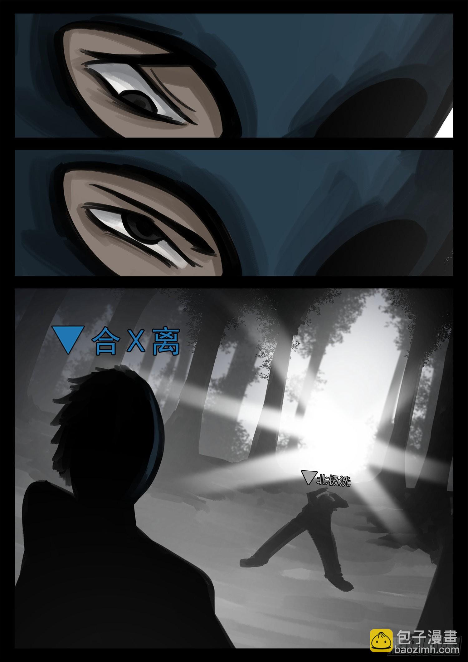 第一百九十五章 新生势力-第198话