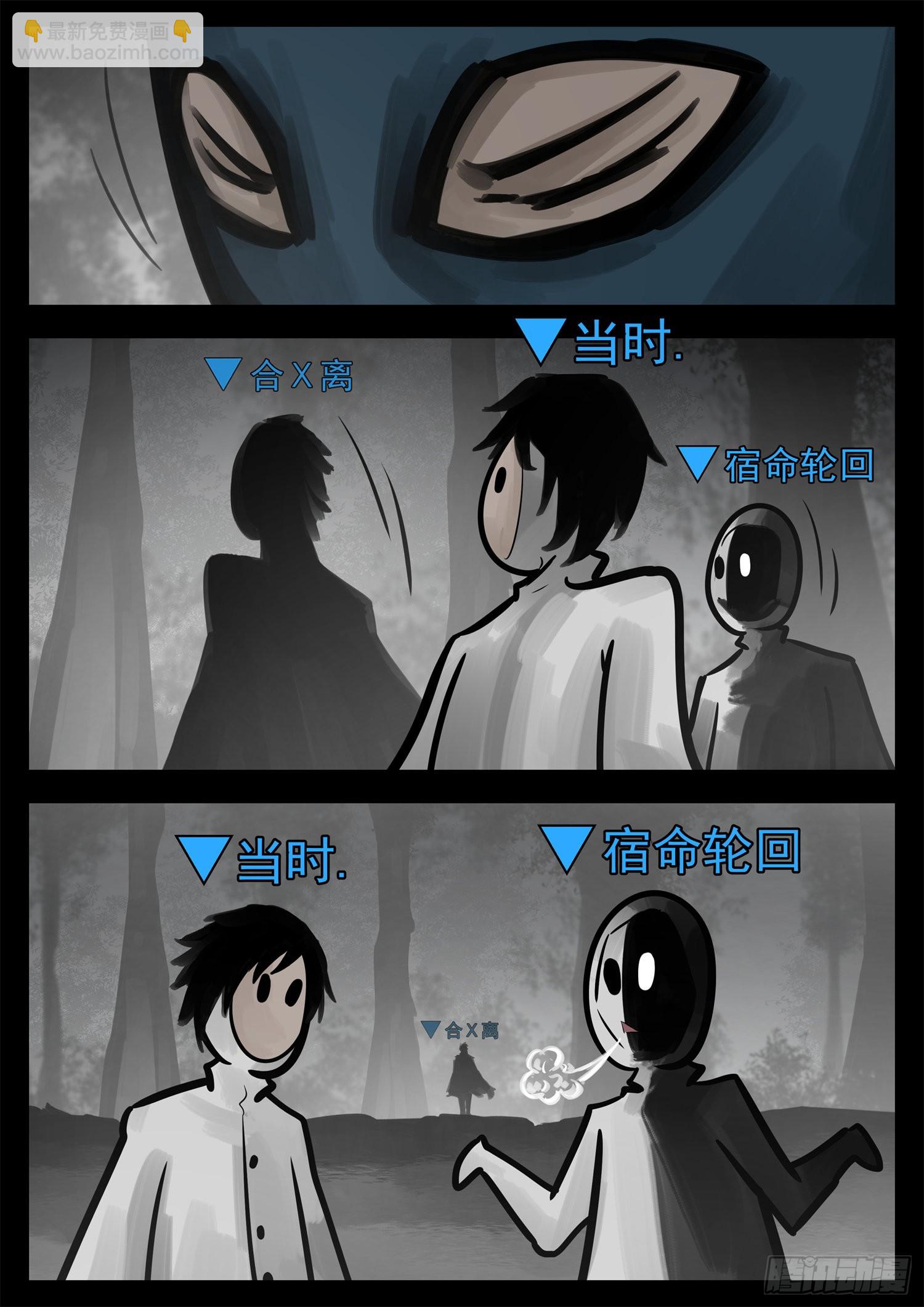 第一百九十五章 新生势力-第198话