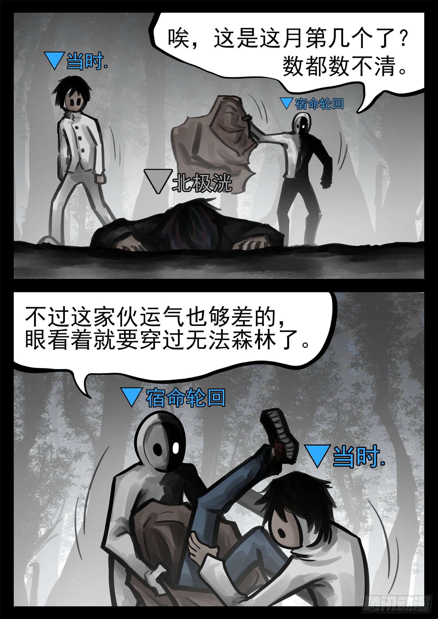 第一百九十五章 新生势力-第198话