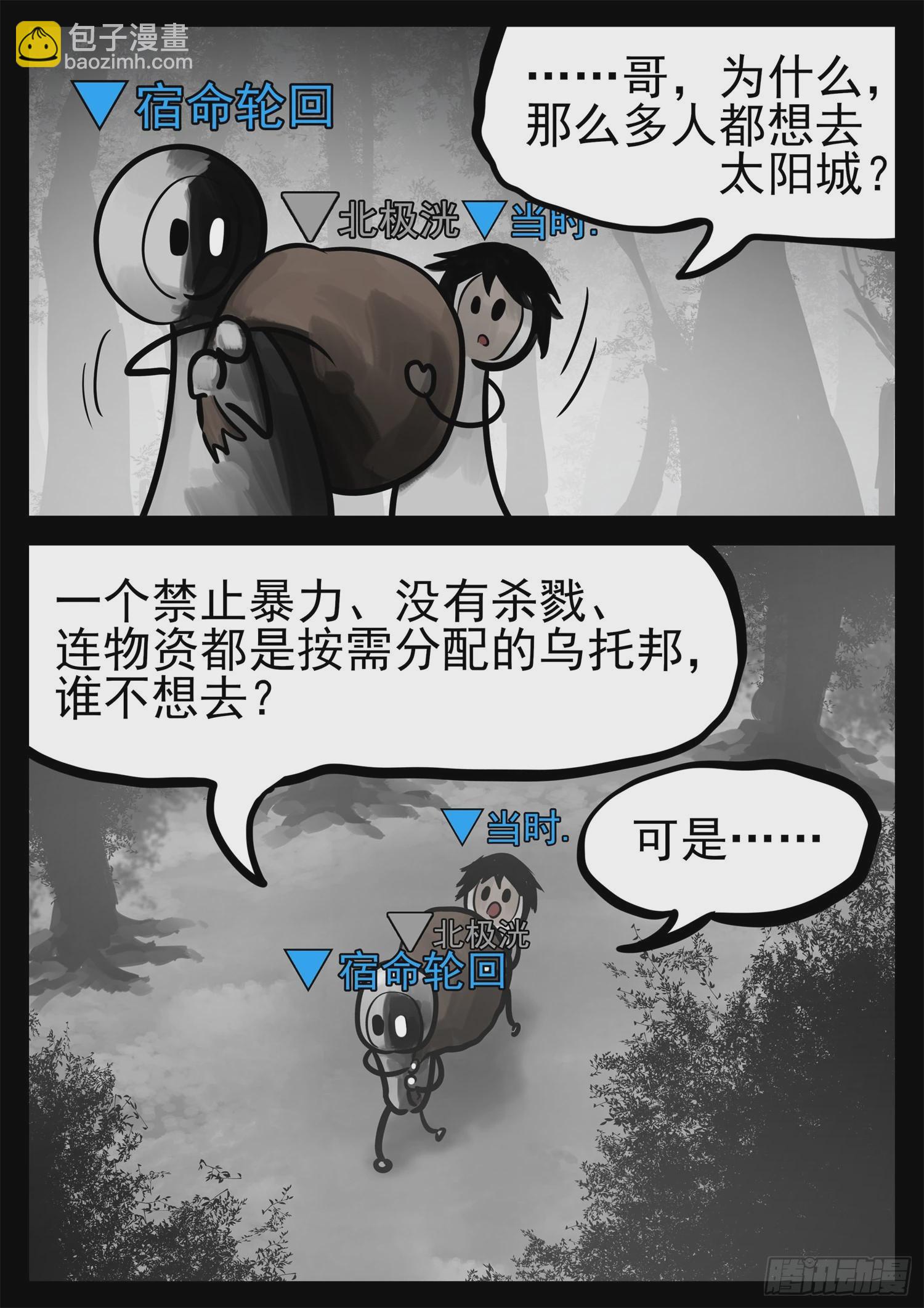 第一百九十五章 新生势力-第198话