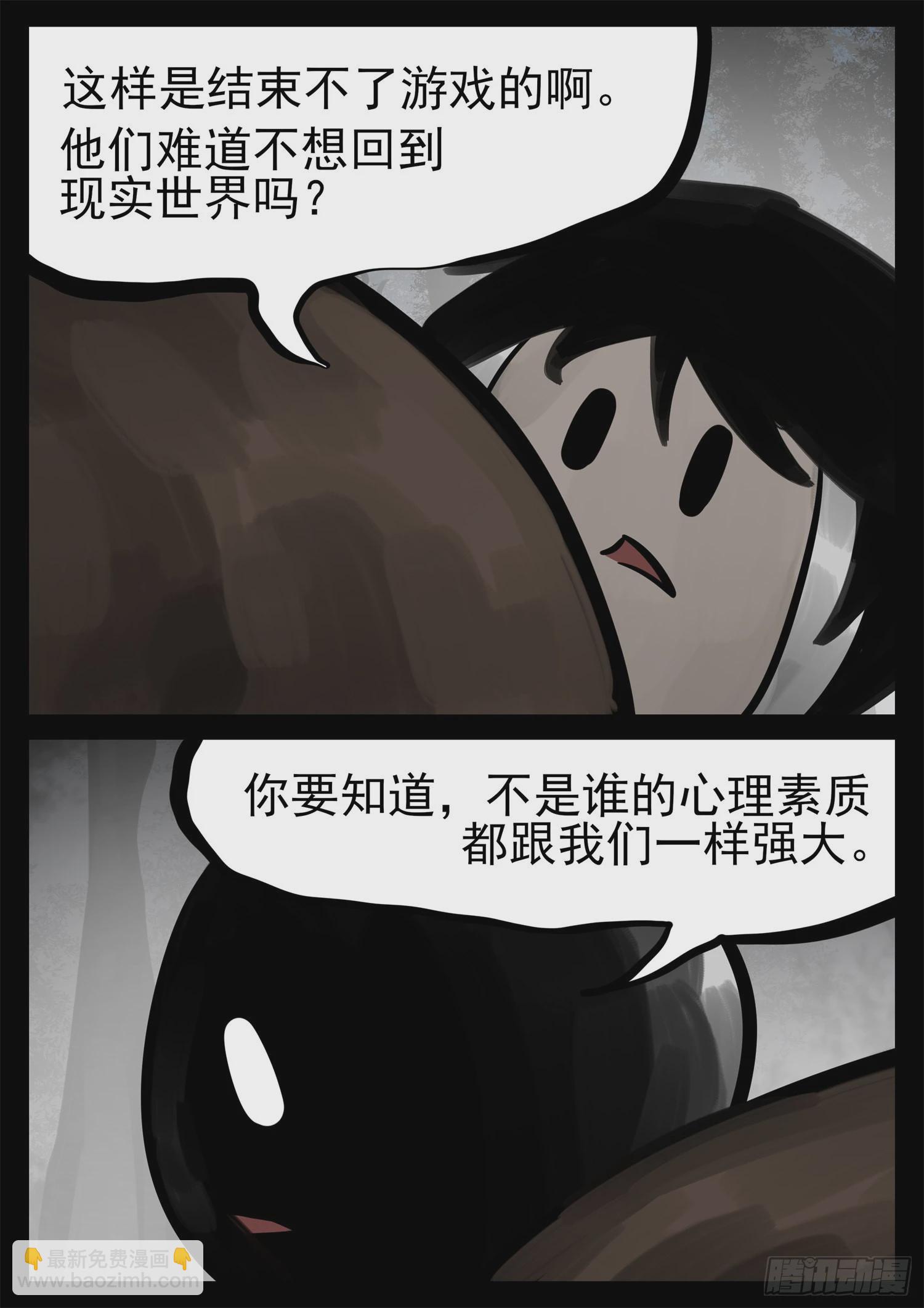 第一百九十五章 新生势力-第198话