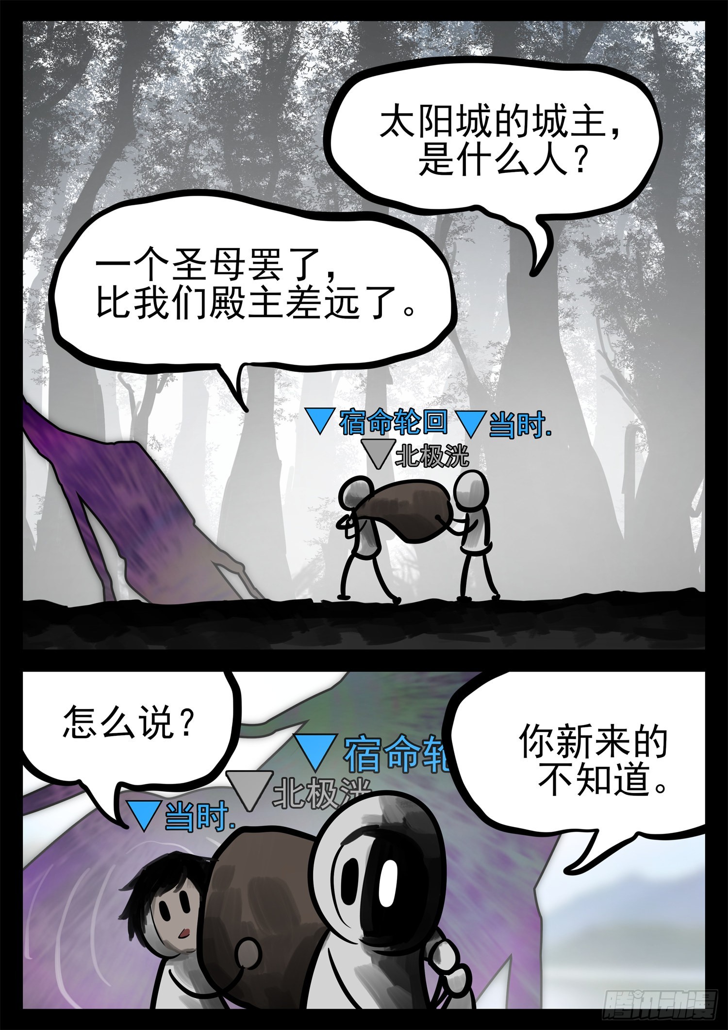 第一百九十五章 新生势力-第198话