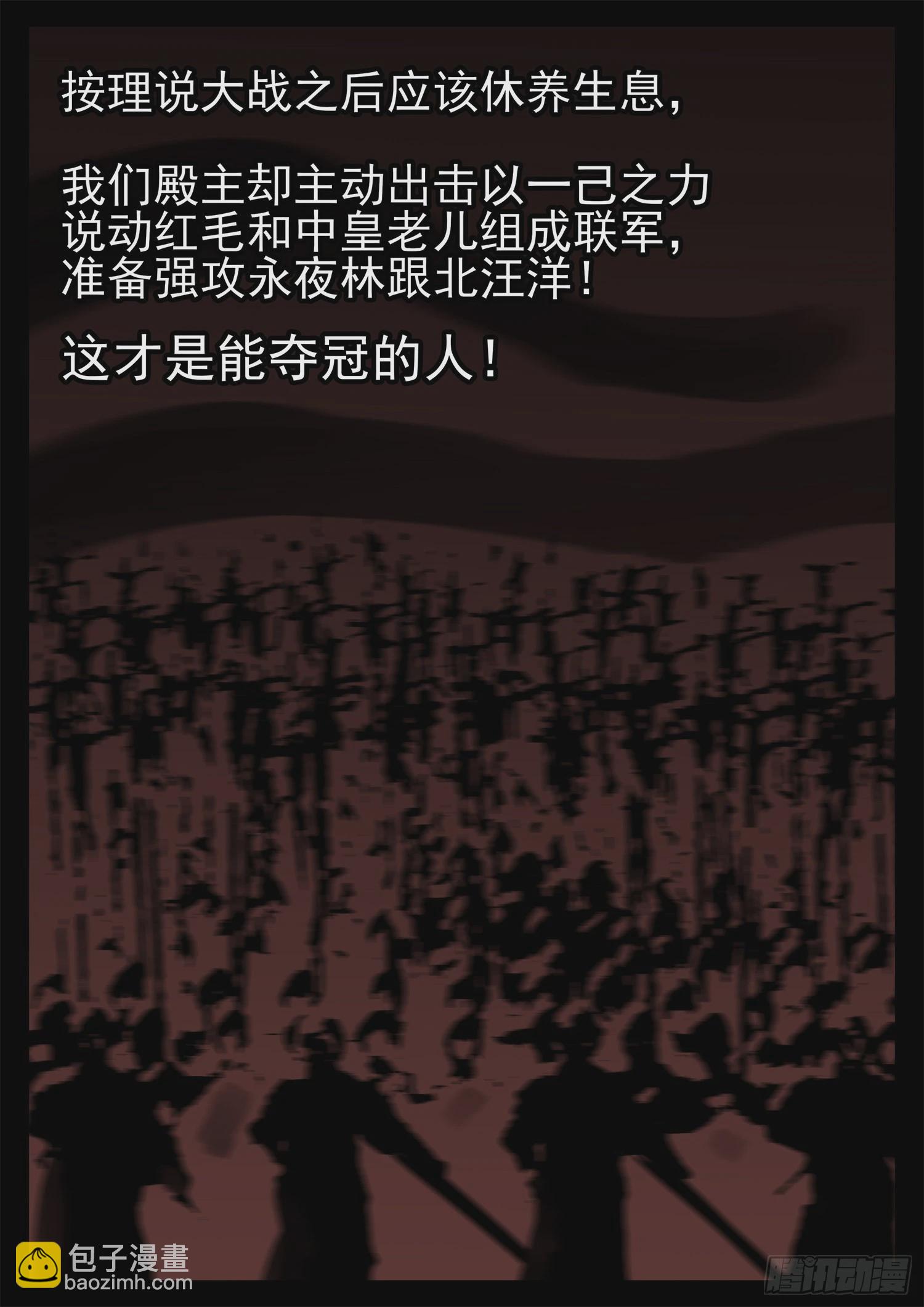 第一百九十五章 新生势力-第198话