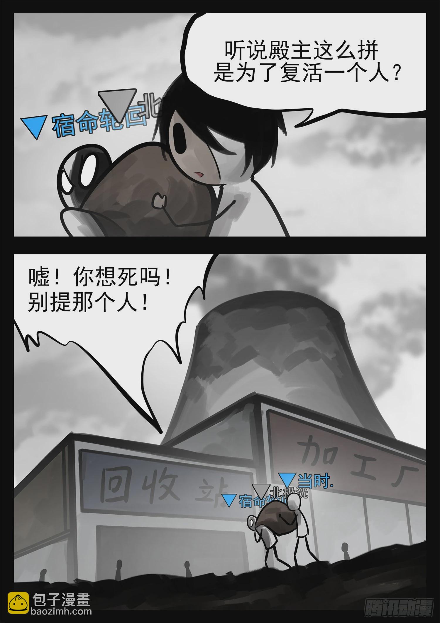 第一百九十五章 新生势力-第198话