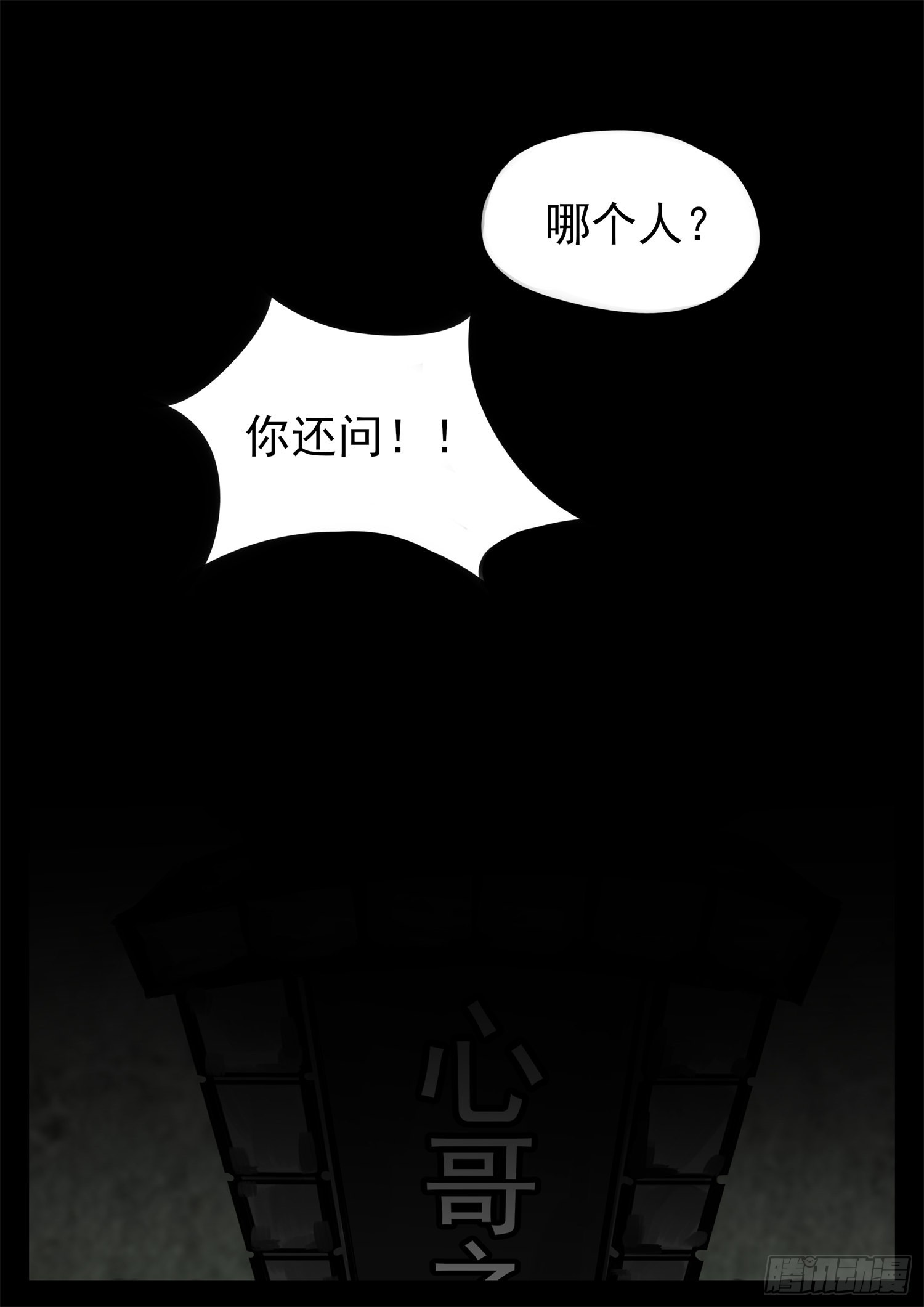 第一百九十五章 新生势力-第198话