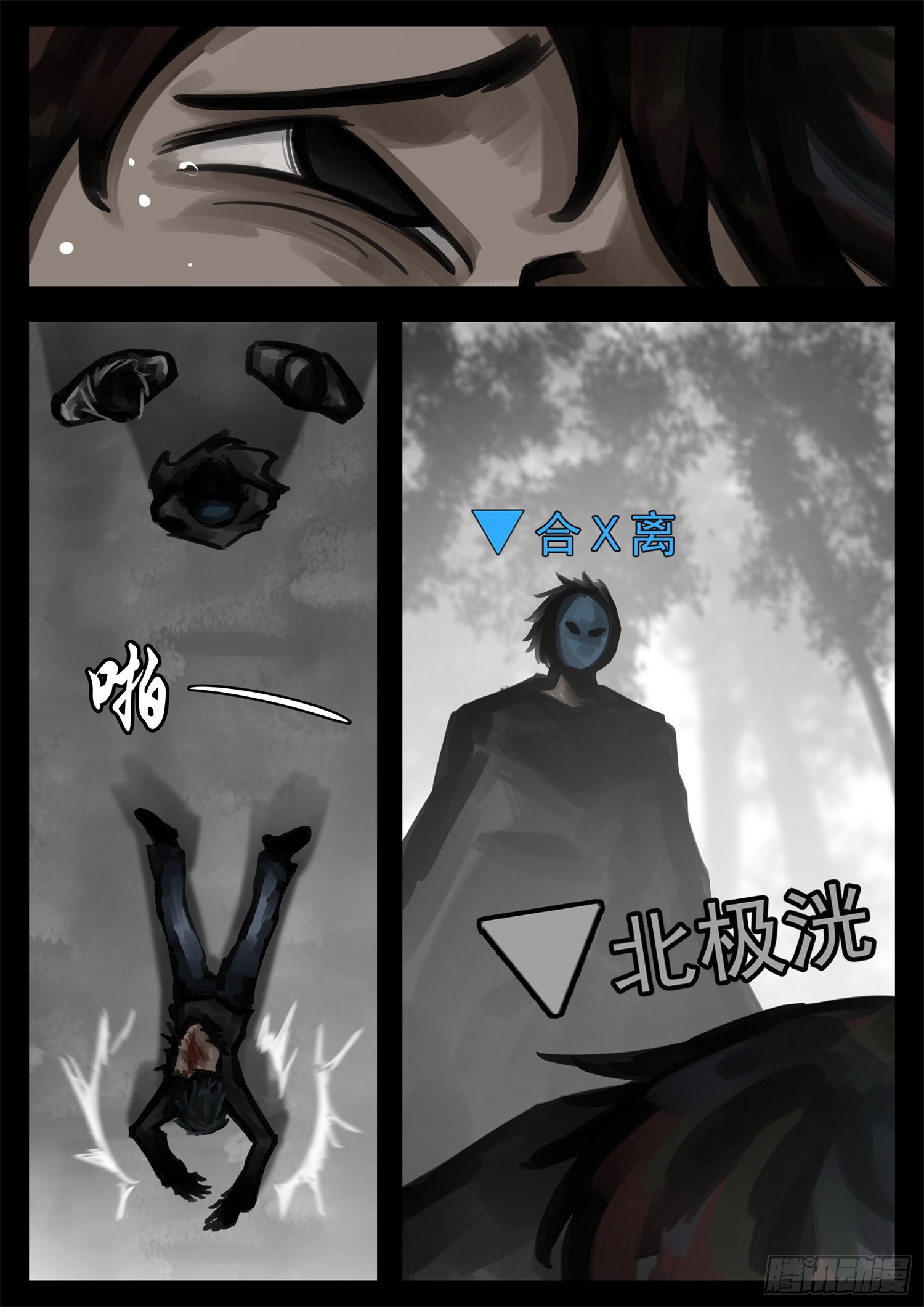 第一百九十五章 新生势力-第198话