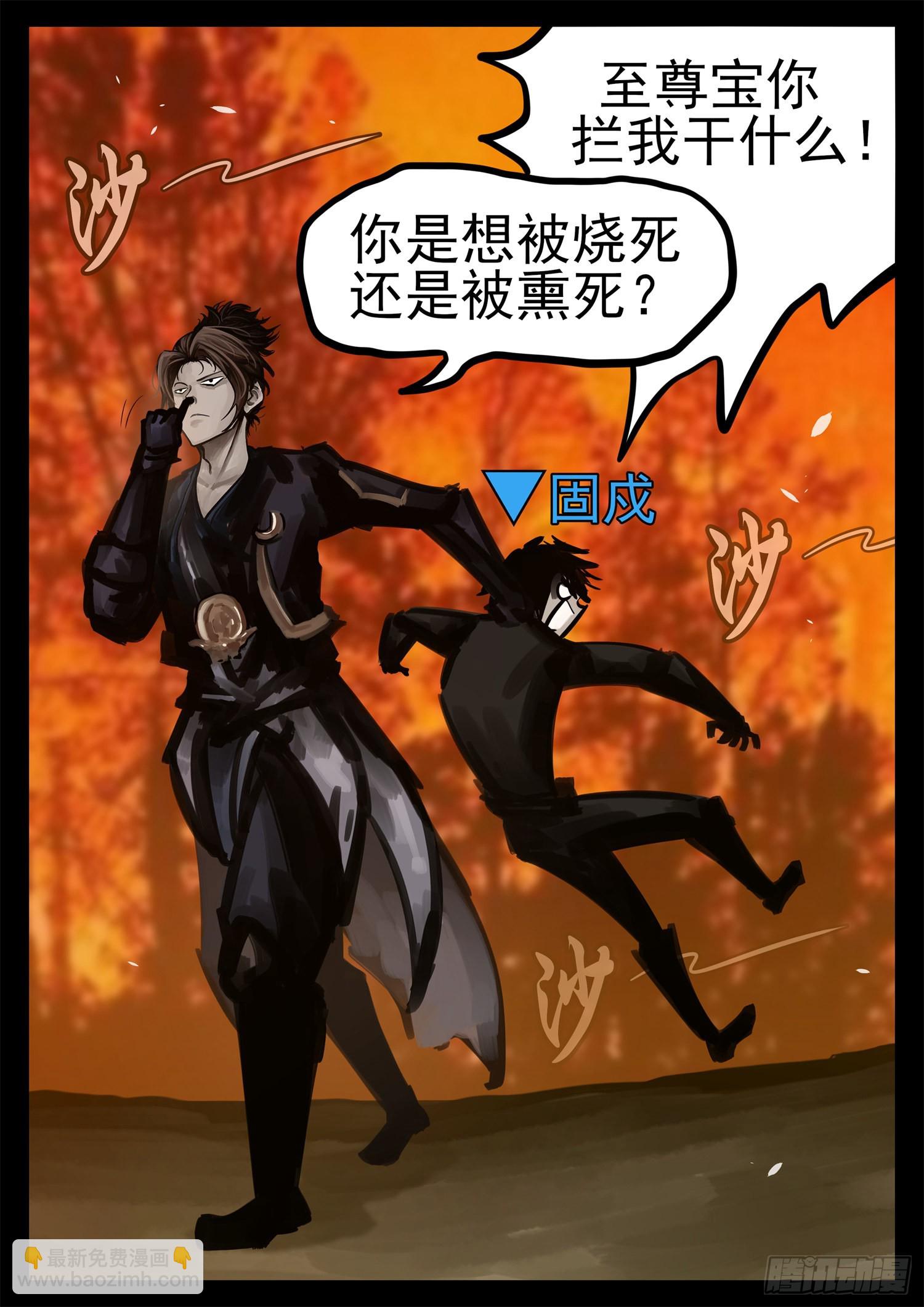 第一百九十七章 经典茶味-第200话