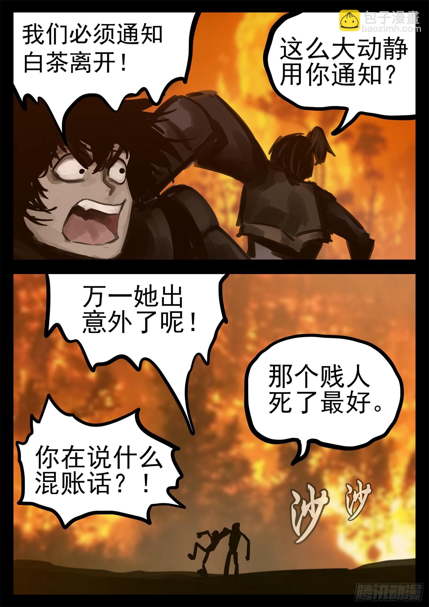 第一百九十七章 经典茶味-第200话
