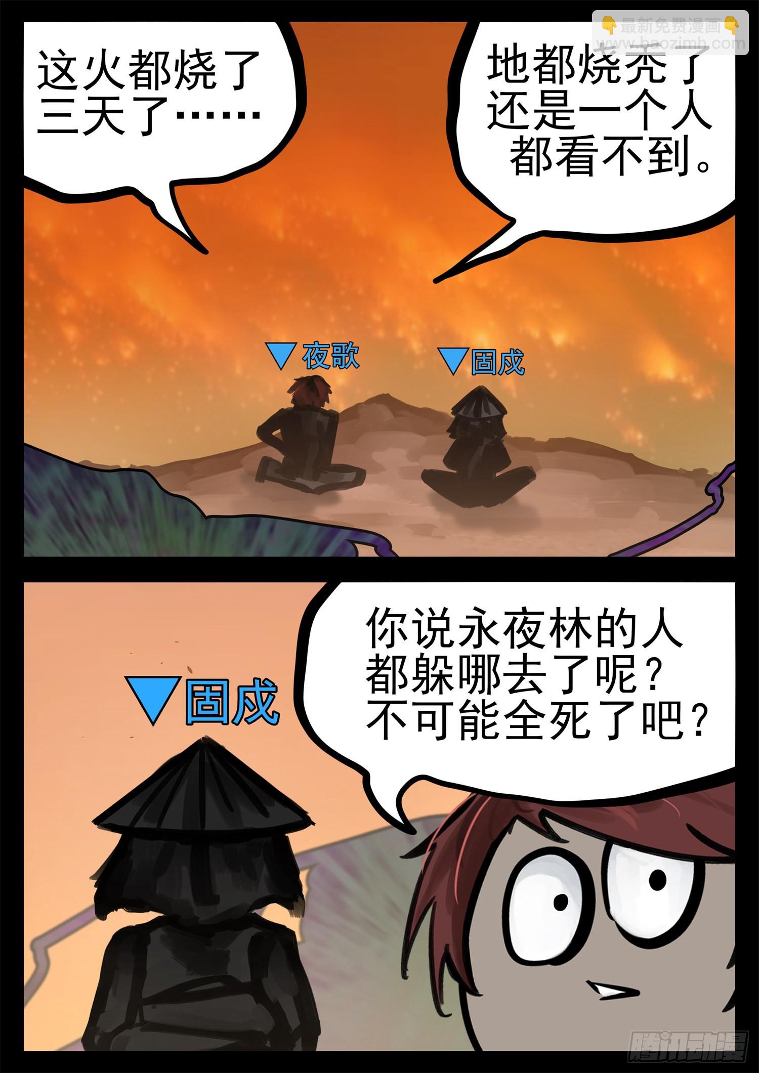 第一百九十七章 经典茶味-第200话