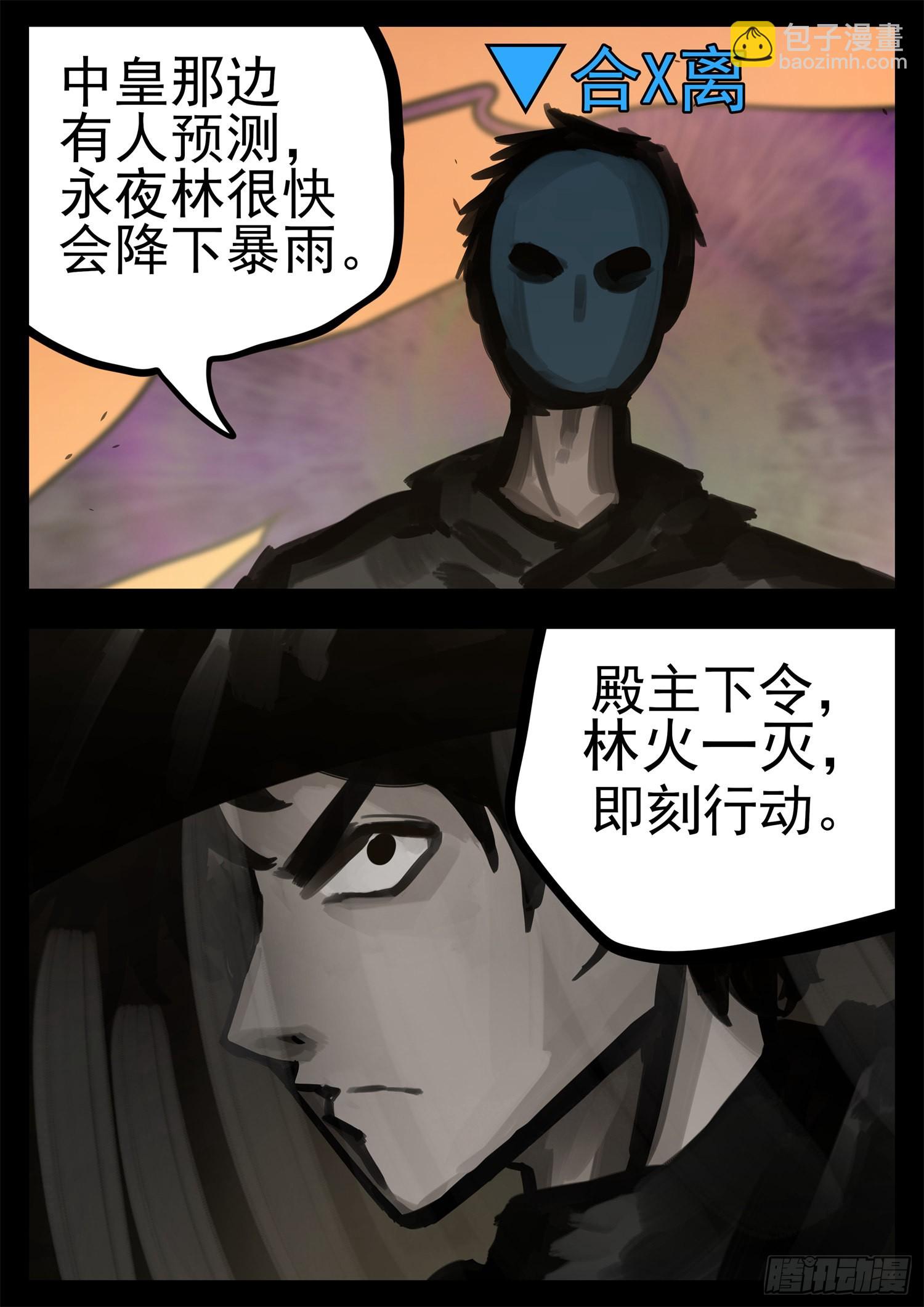 第一百九十七章 经典茶味-第200话