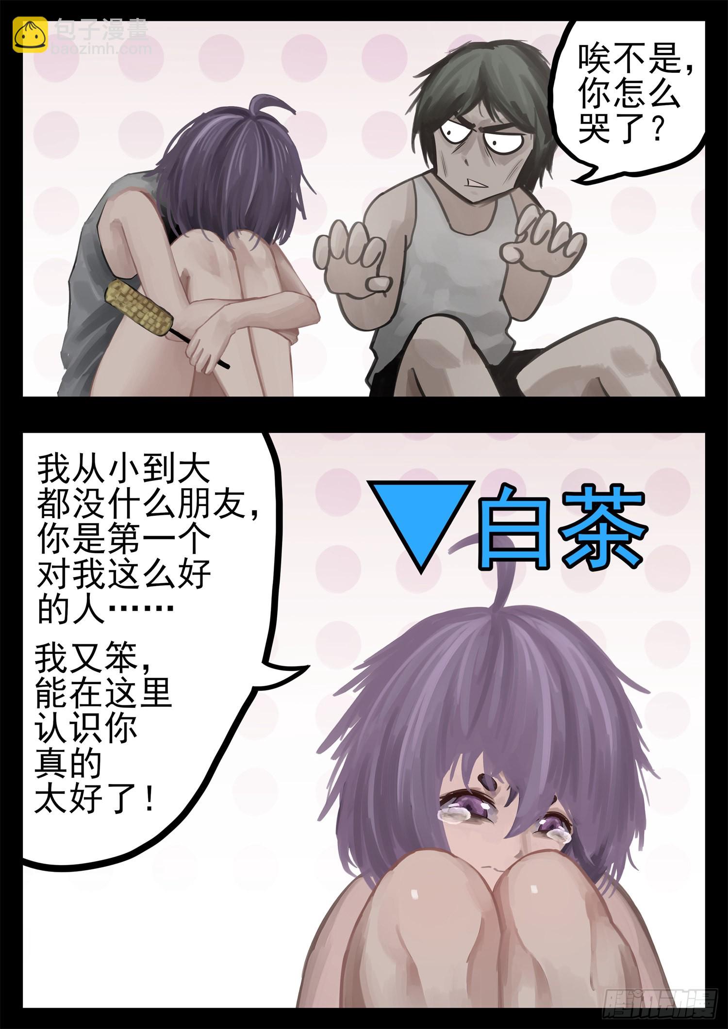 第一百九十七章 经典茶味-第200话