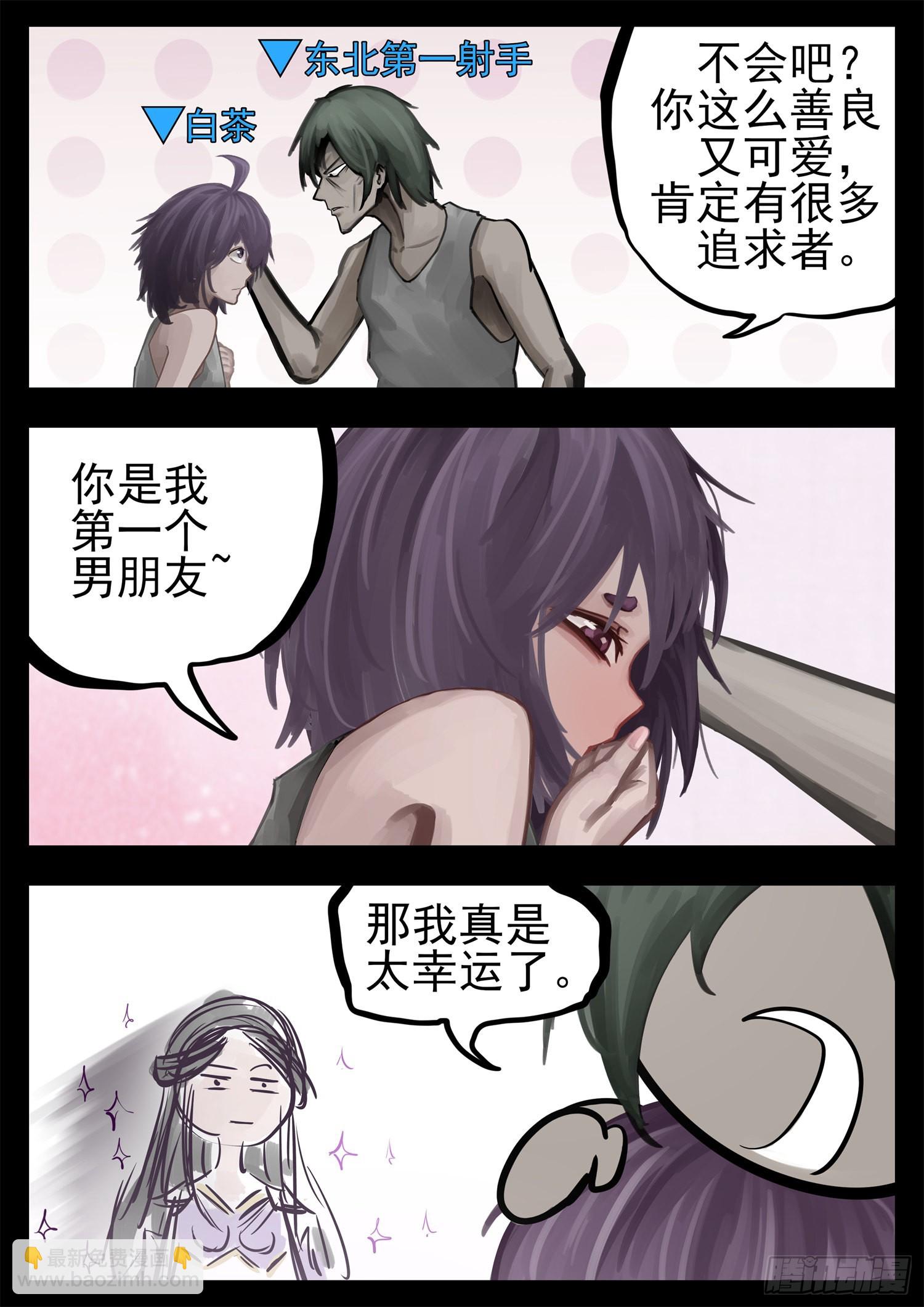 第一百九十七章 经典茶味-第200话
