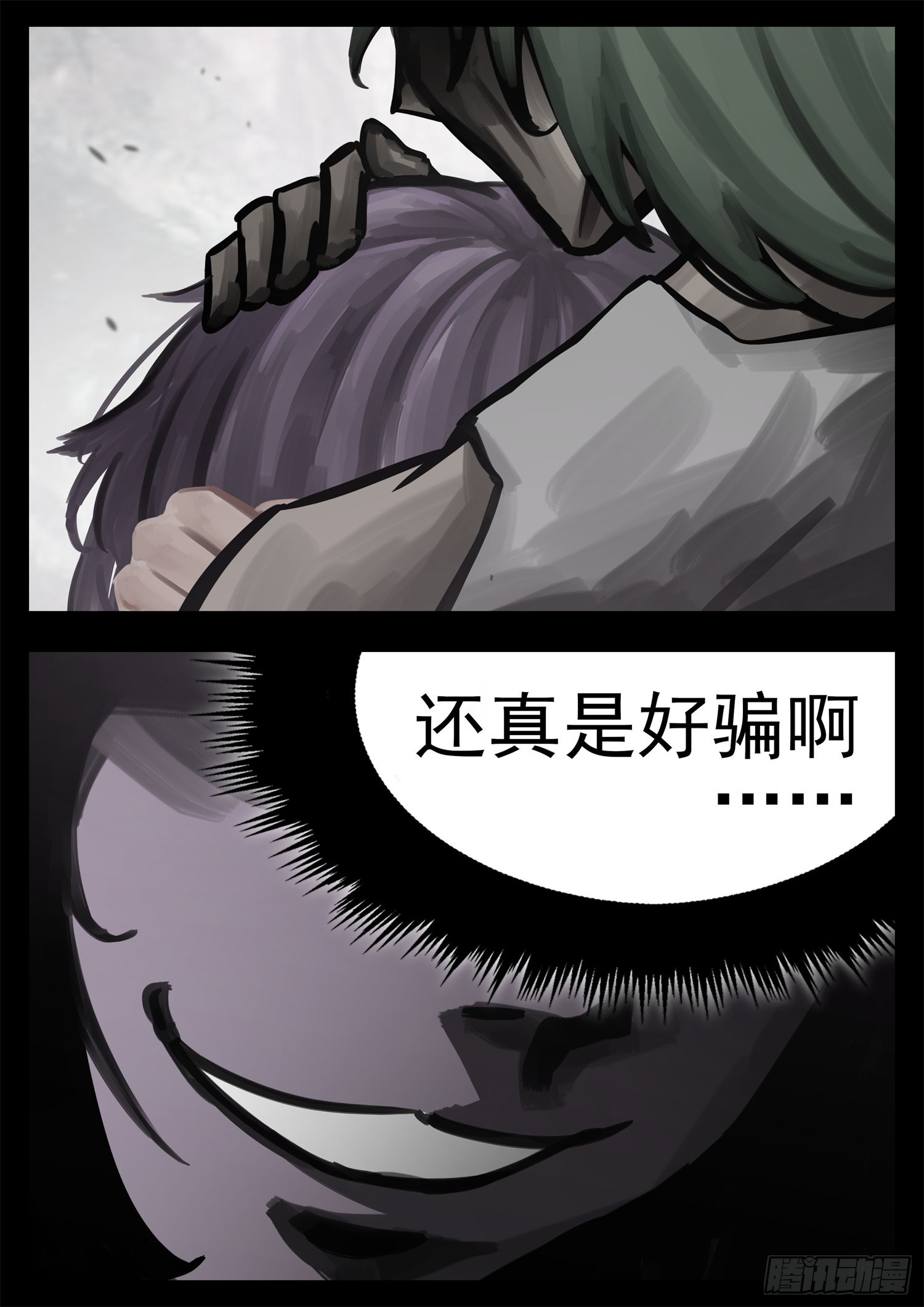 第一百九十七章 经典茶味-第200话