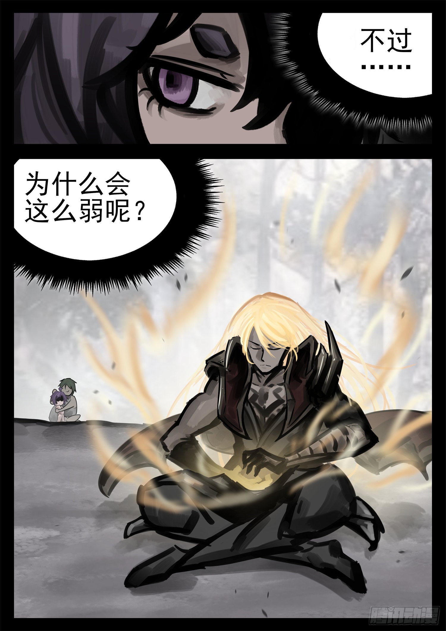 第一百九十七章 经典茶味-第200话