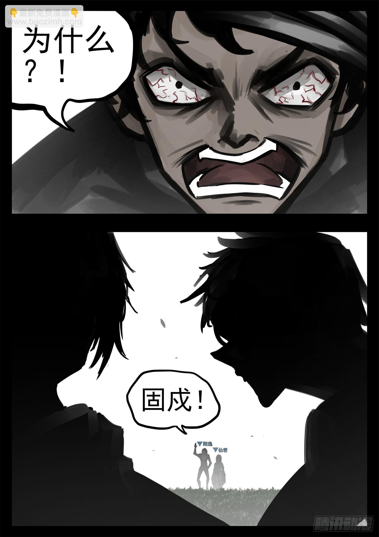 第一百九十九章 集合入侵野区-第202话